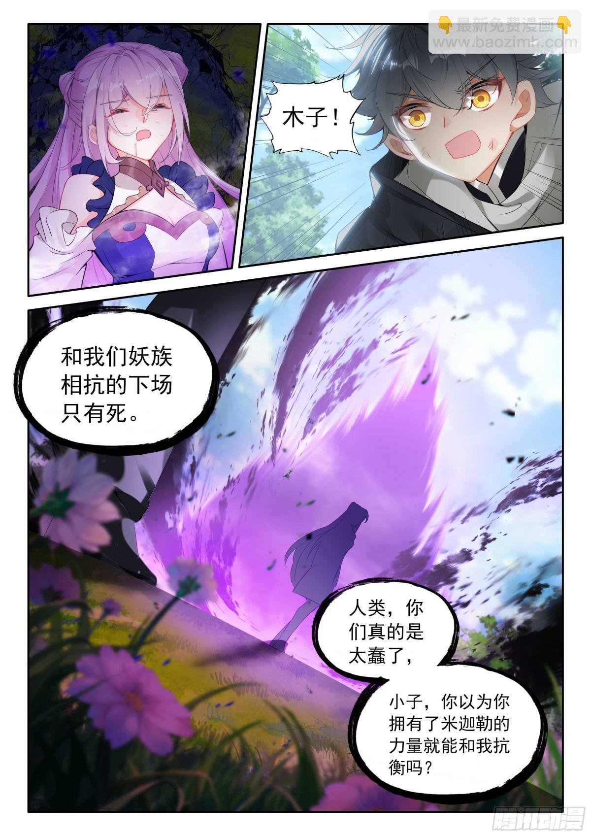 105 功力恢复（下）