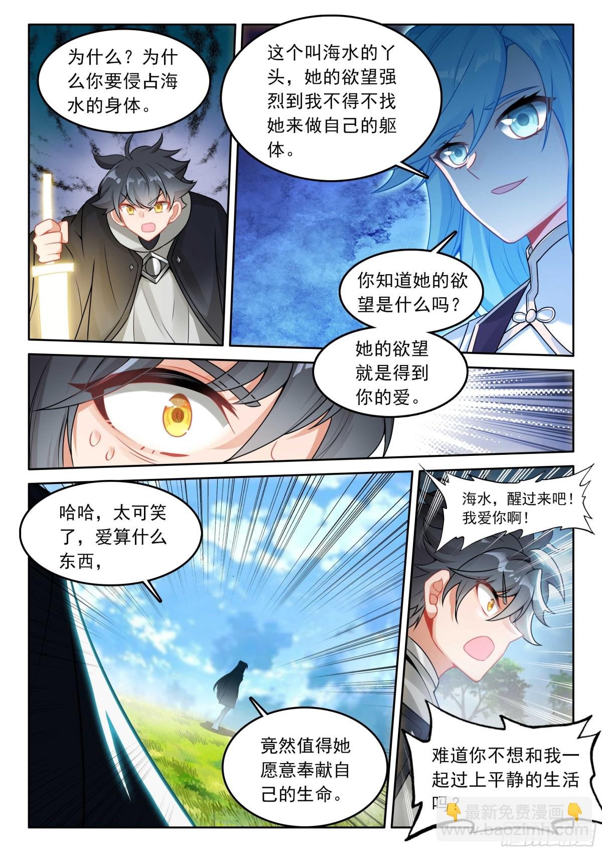 105 功力恢复（下）