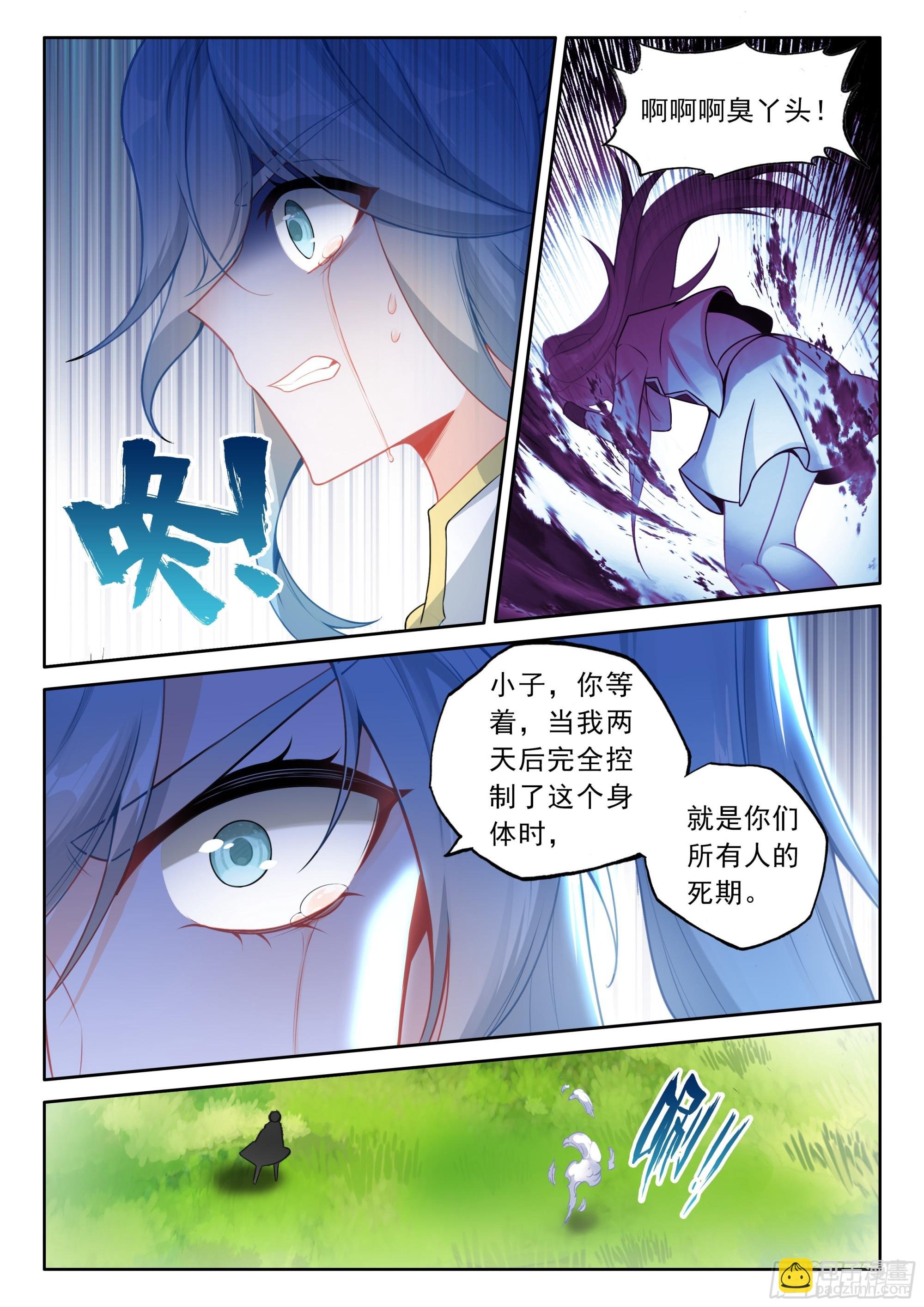 106 大战之前（上）