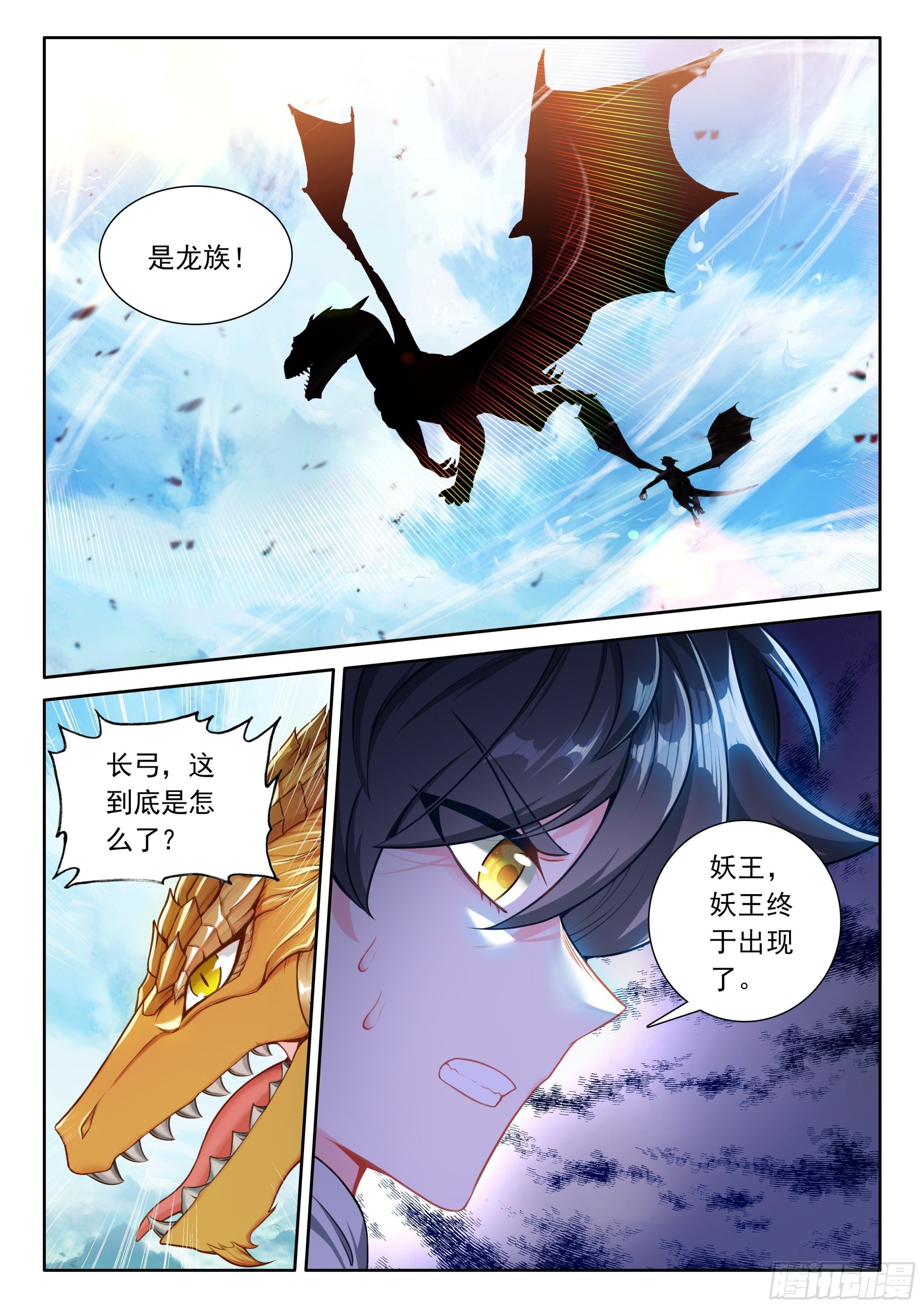 106 大战之前（上）