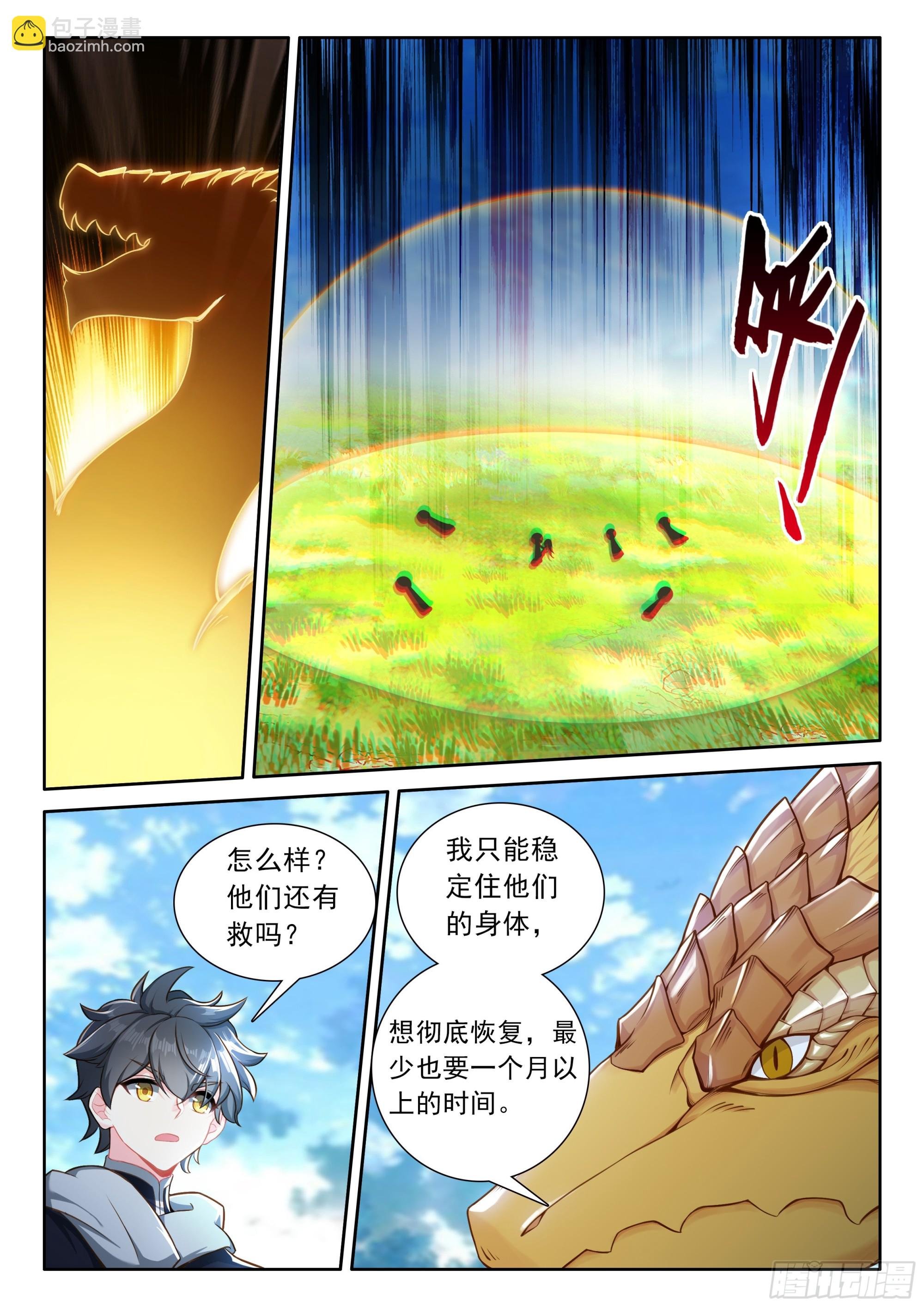 106 大战之前（上）