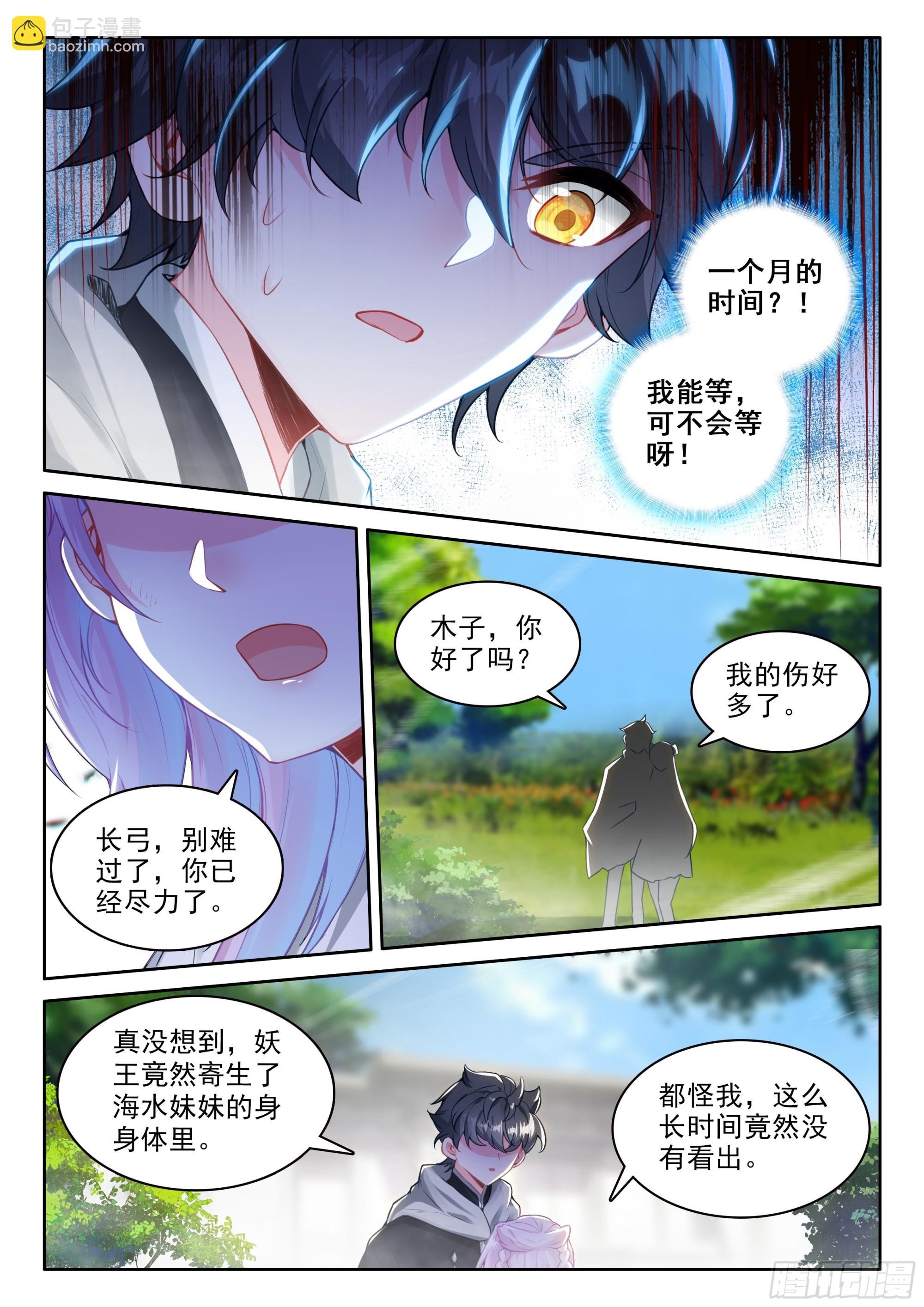 106 大战之前（上）