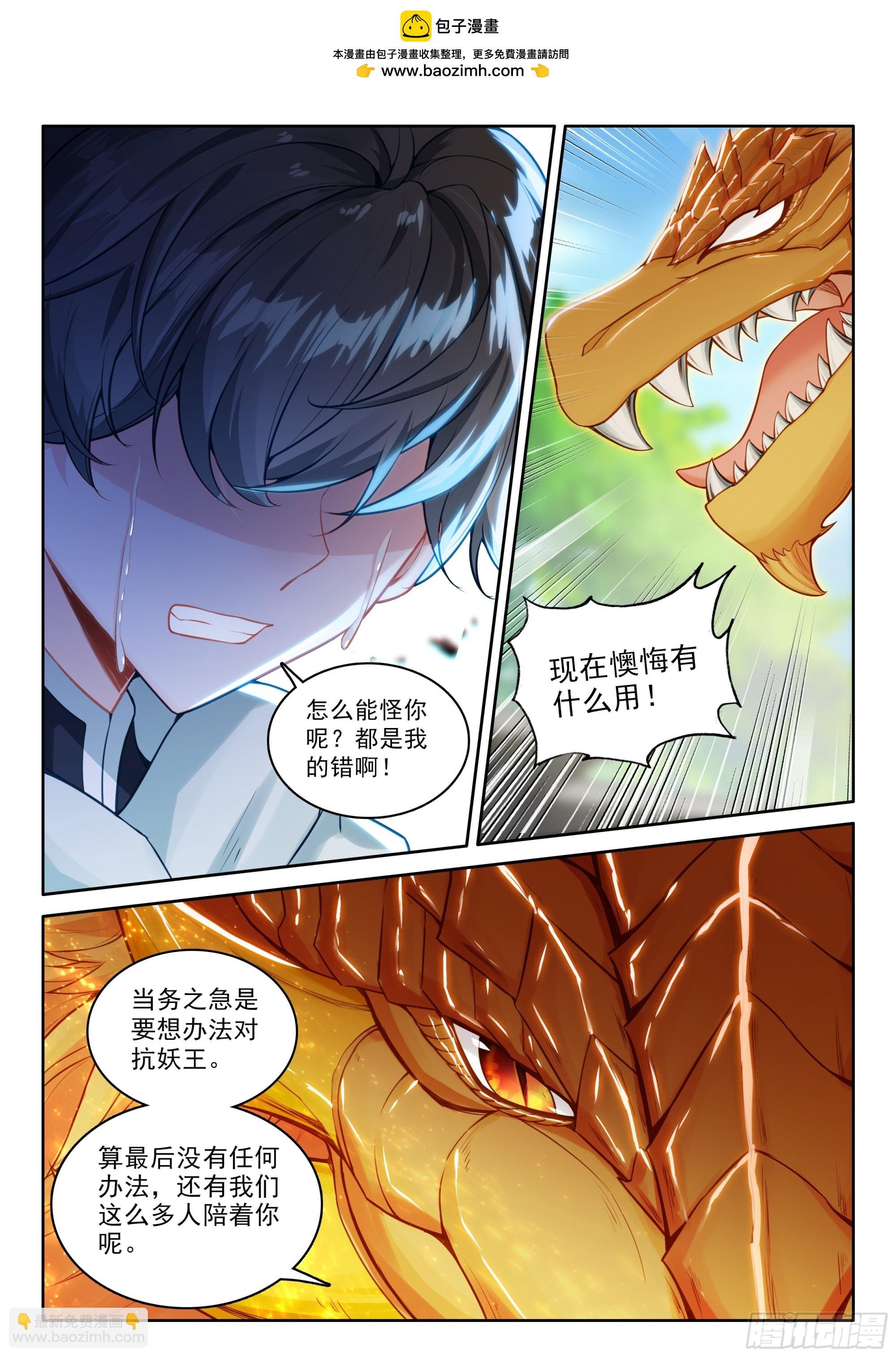 106 大战之前（上）