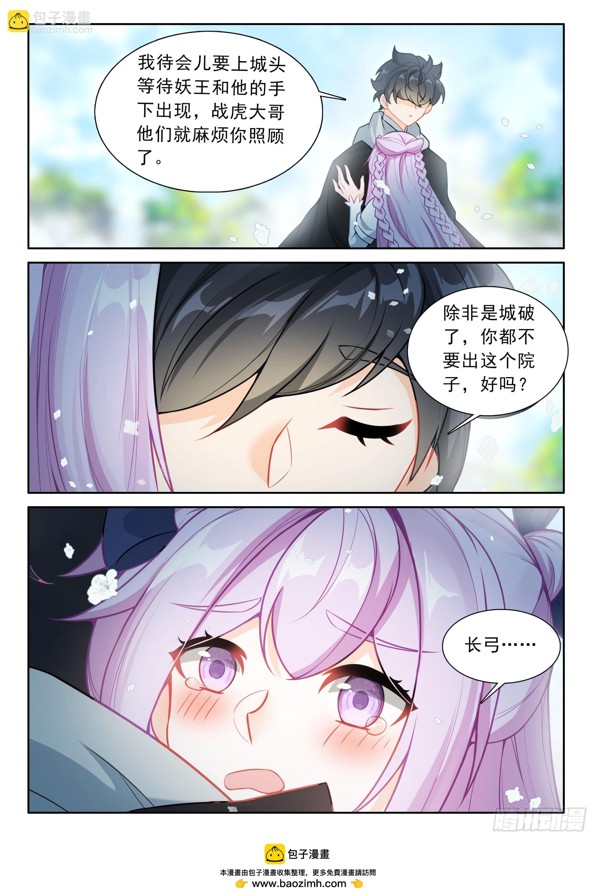 106 大战之前（上）