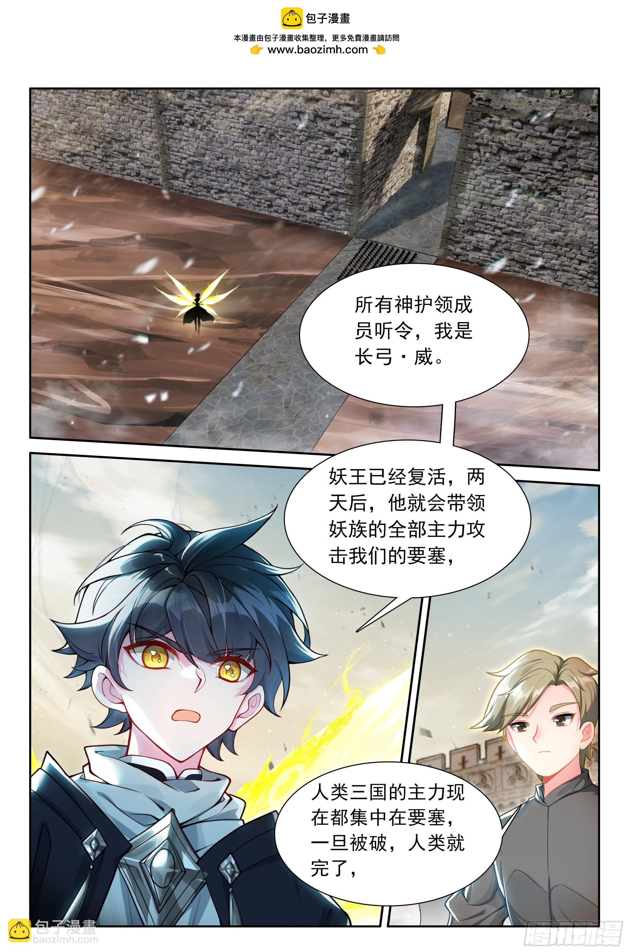 106 大战之前（下）