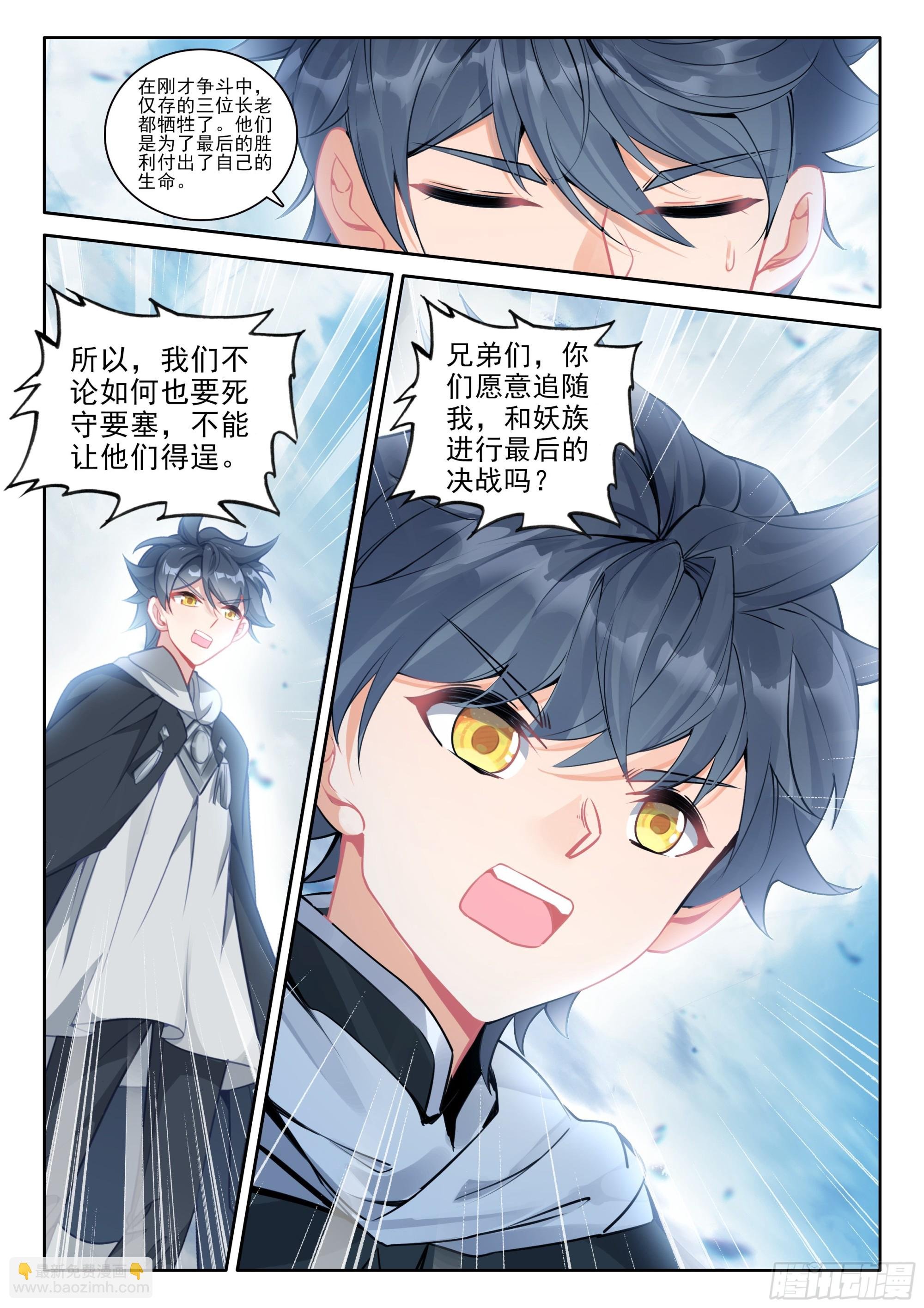106 大战之前（下）