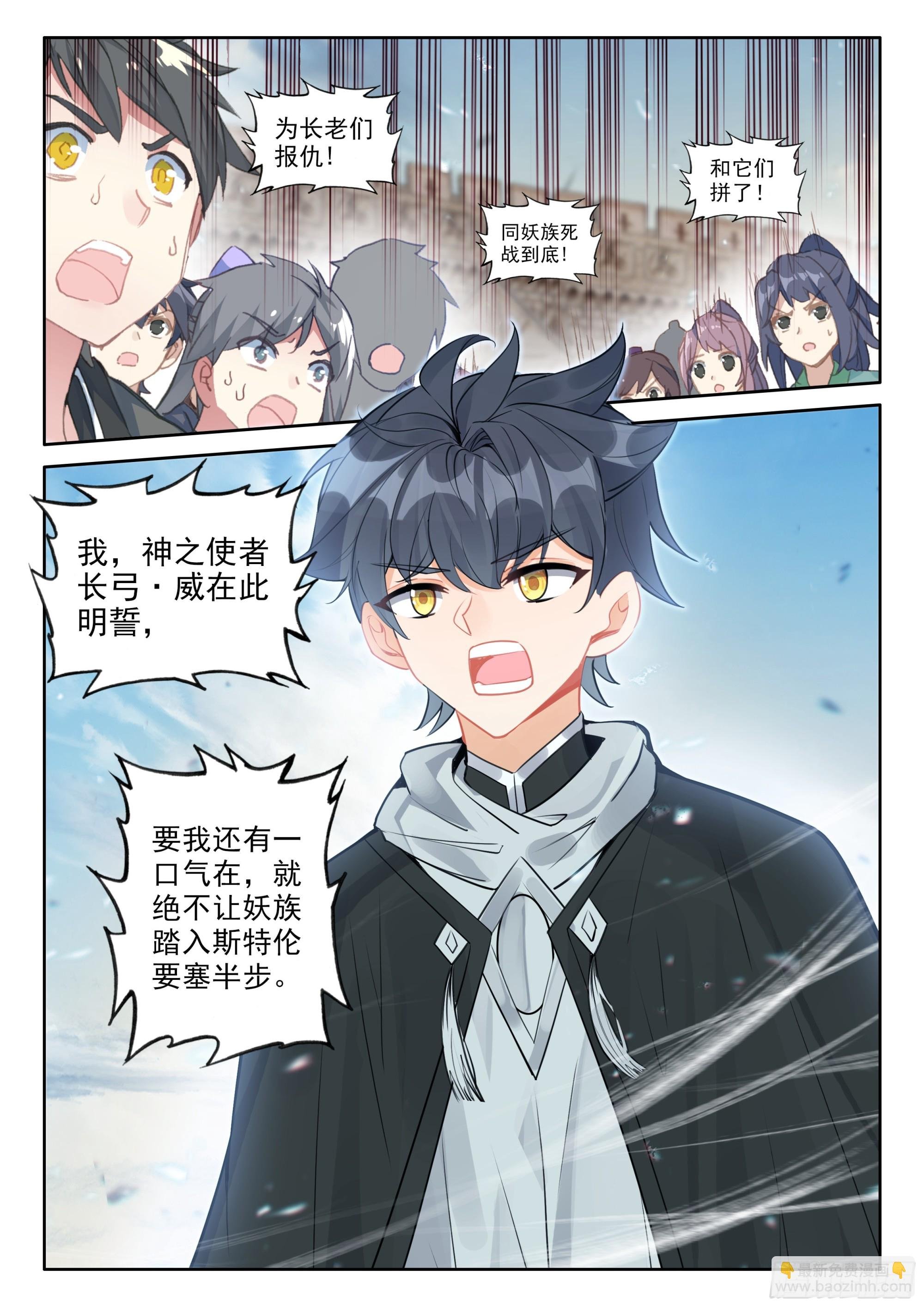 106 大战之前（下）