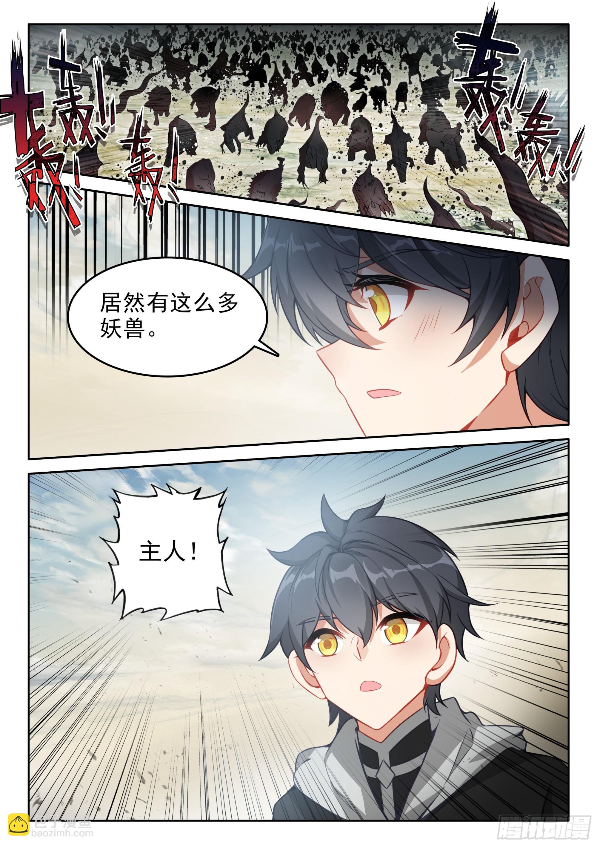 106 大战之前（下）