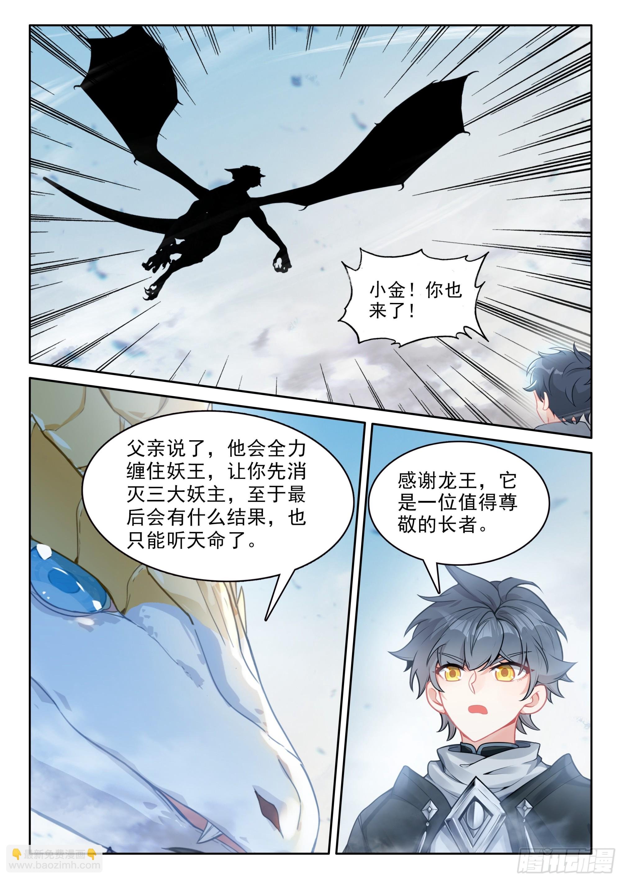 106 大战之前（下）