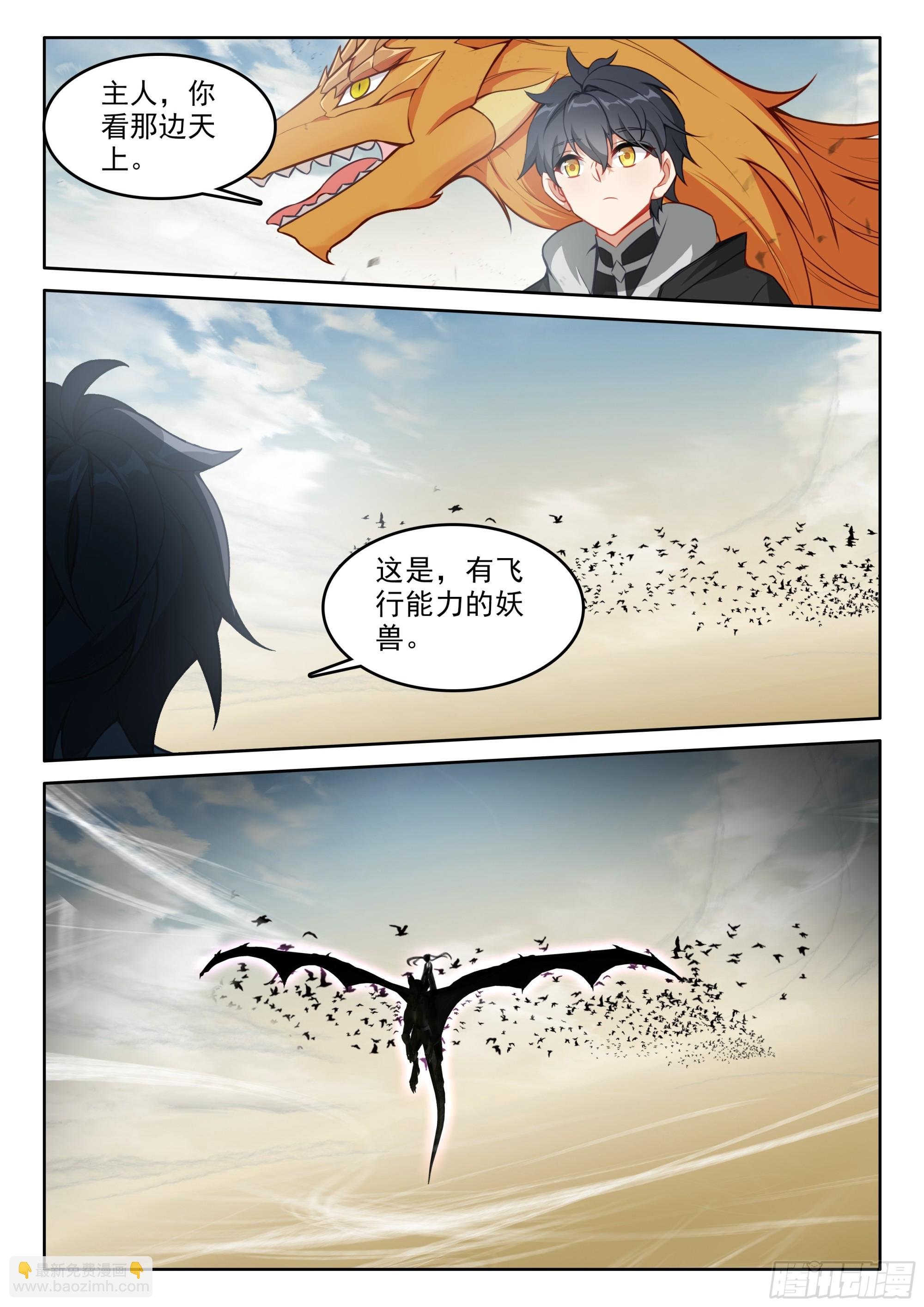 106 大战之前（下）