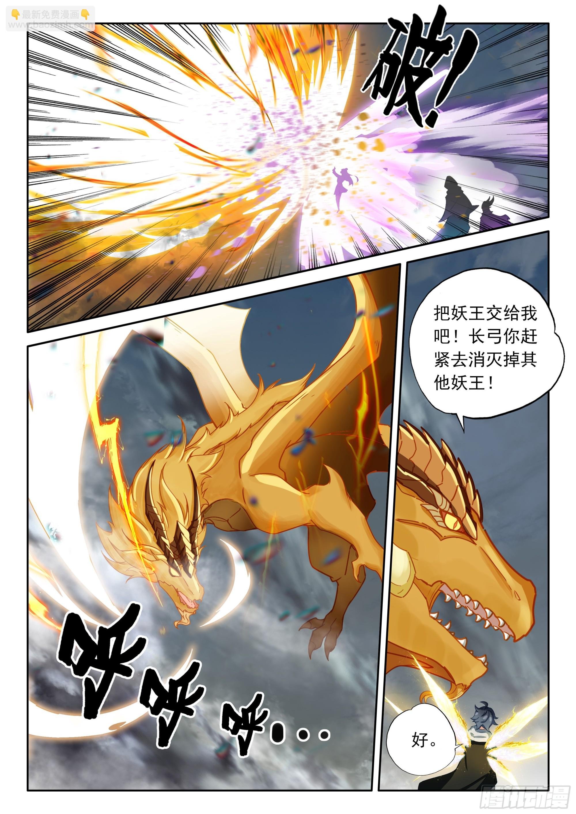 107 独战三王（上）