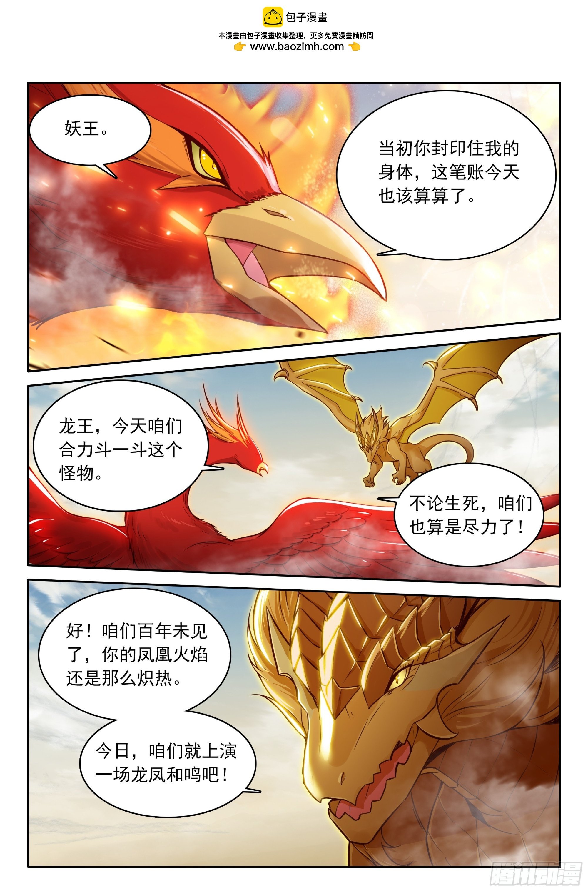 107 独战三王（上）