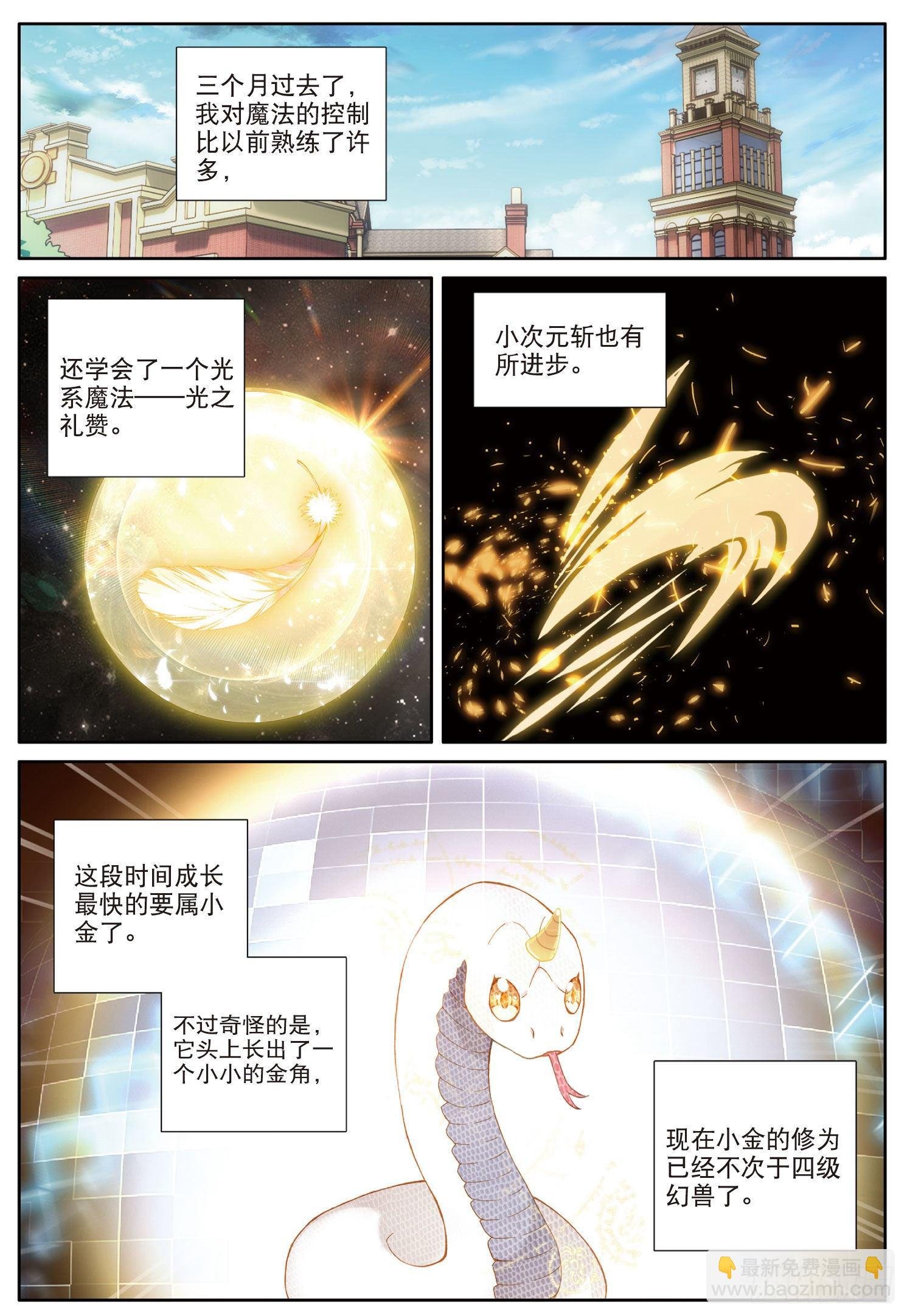 12 你好，我叫海日·星（上）