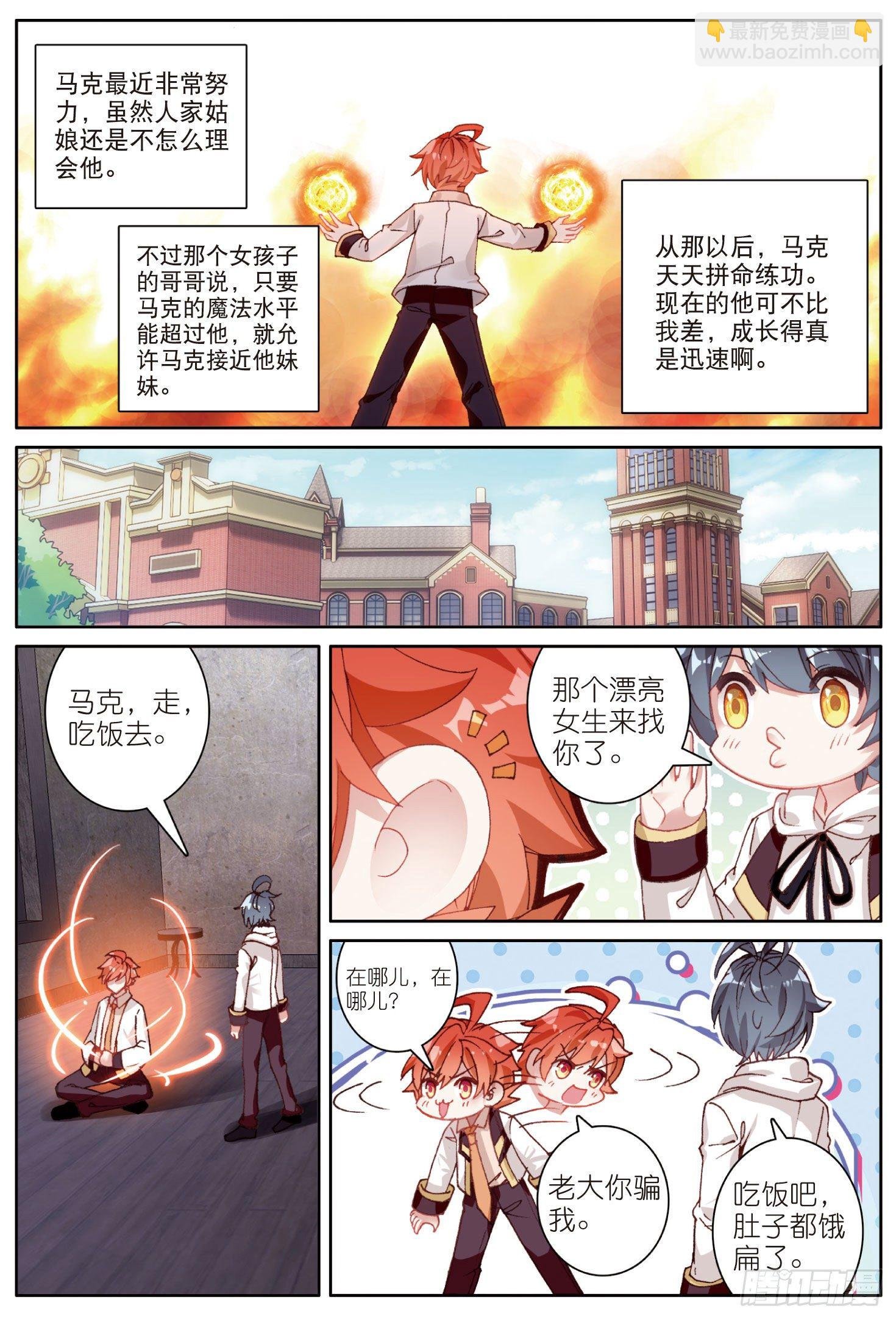 12 你好，我叫海日·星（上）