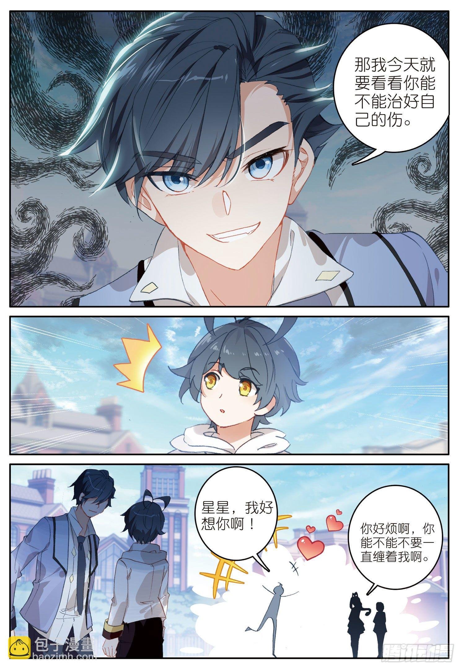 12 你好，我叫海日·星（上）