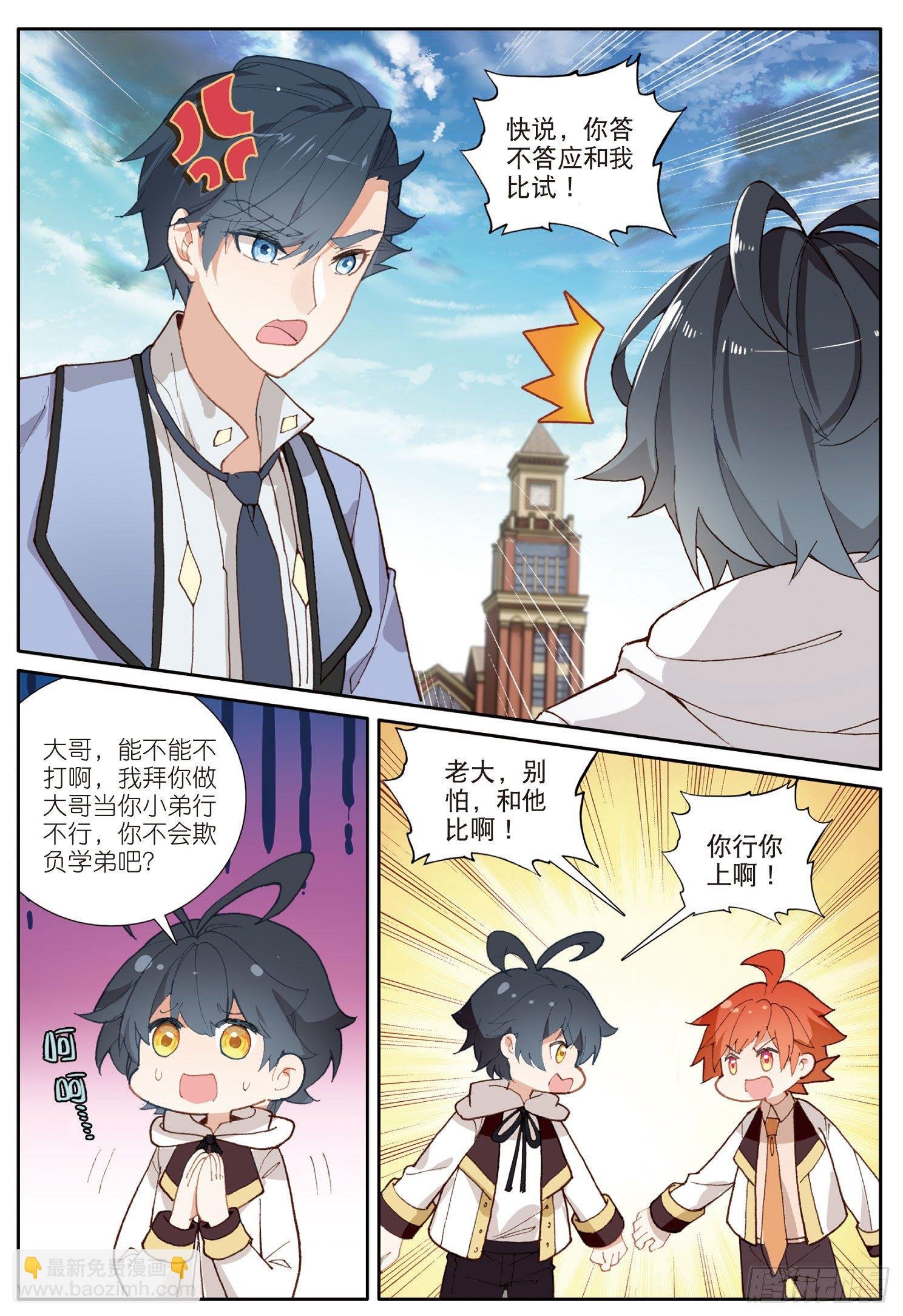 12 你好，我叫海日·星（上）