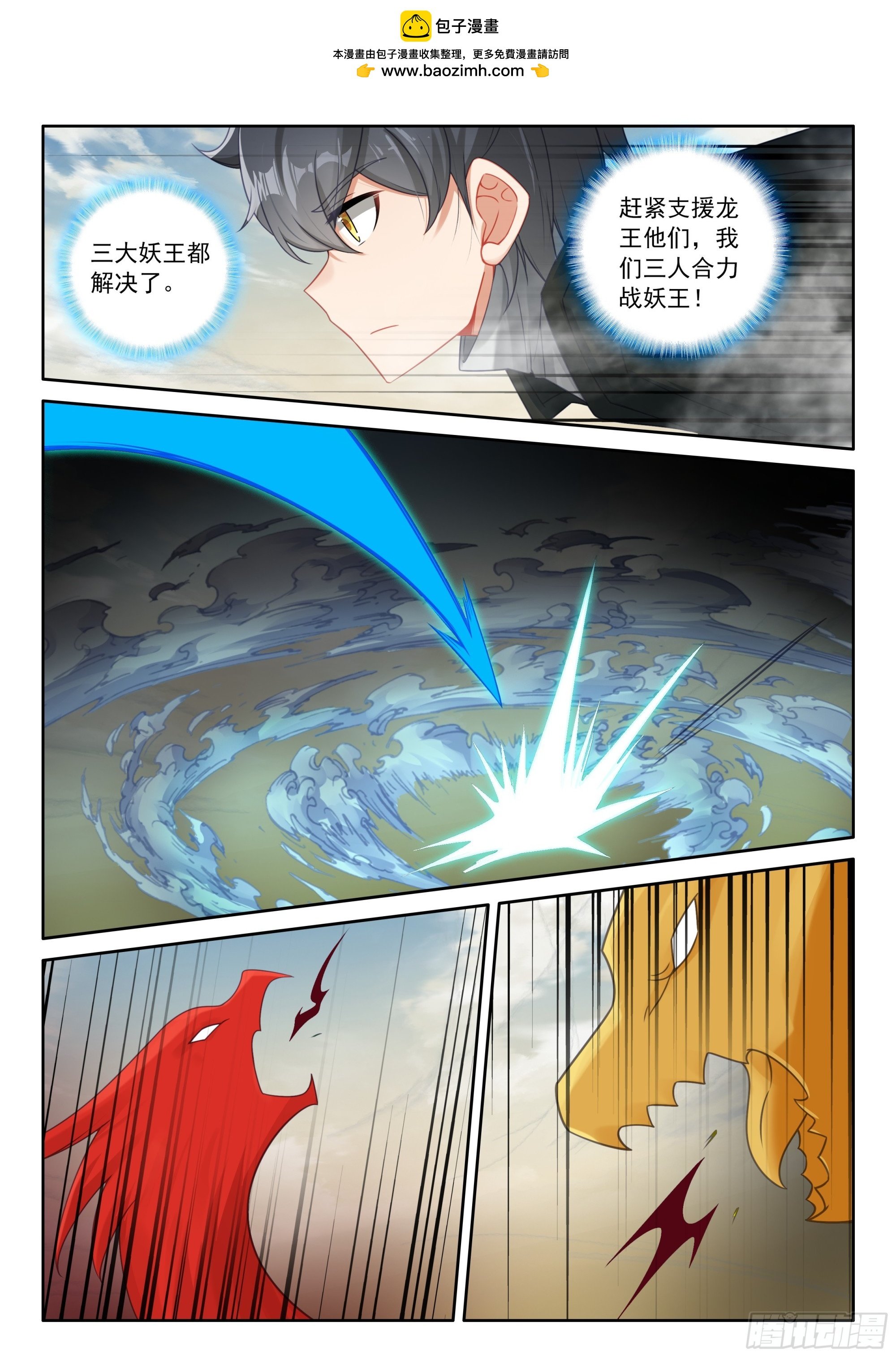107 独战三王（下）