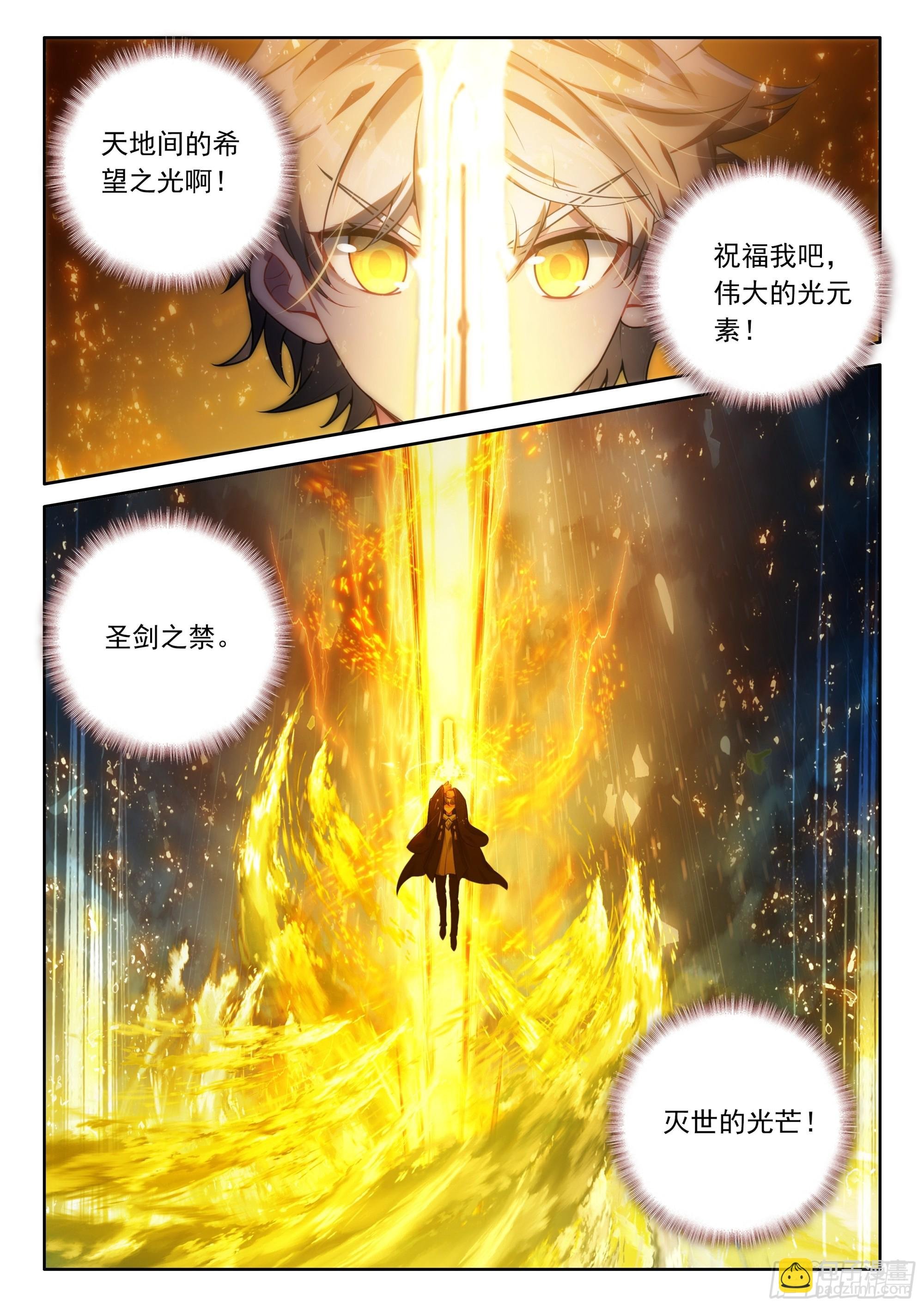 107 独战三王（下）