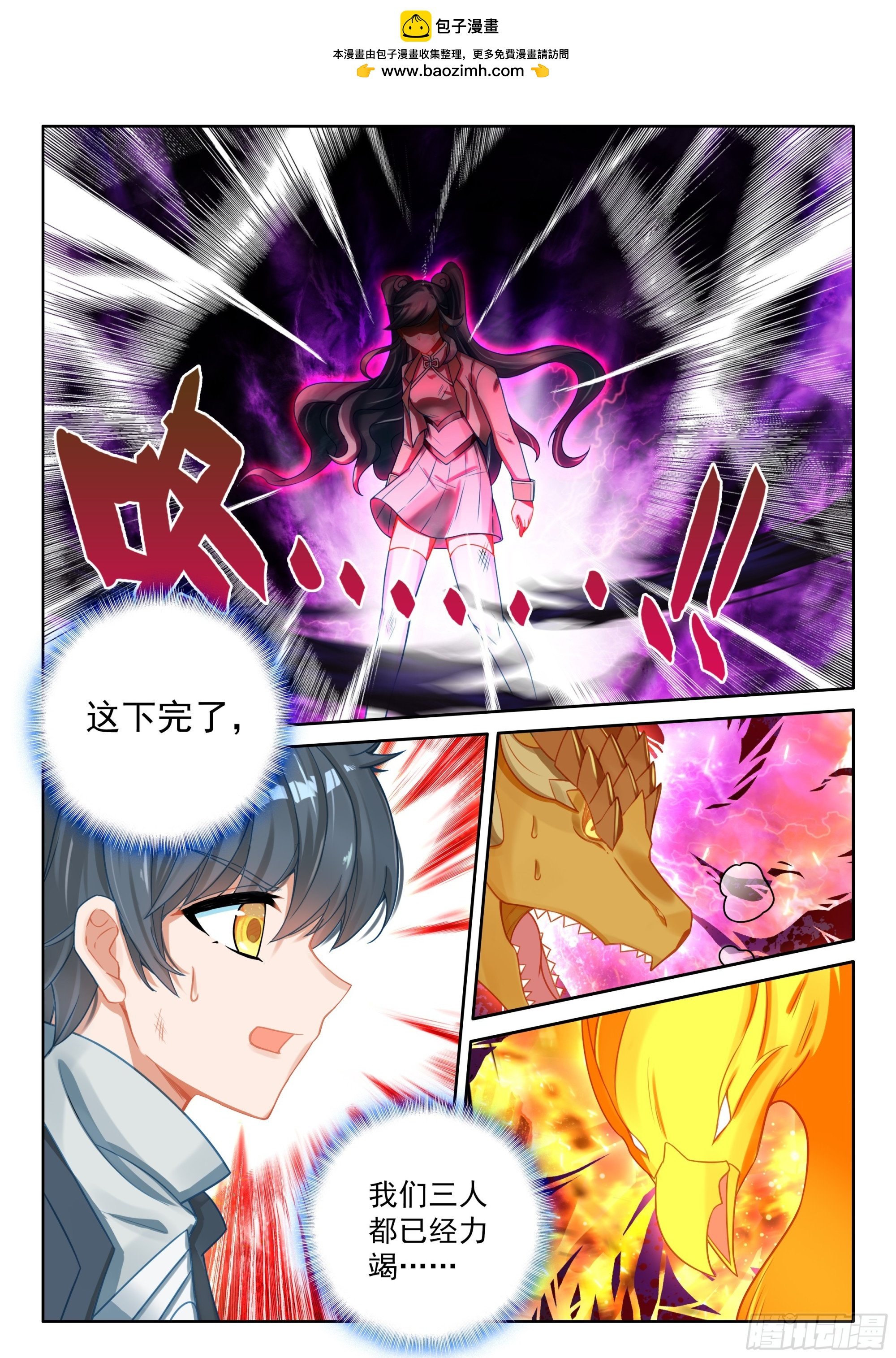 108 燃烧吧！生命之火（上）