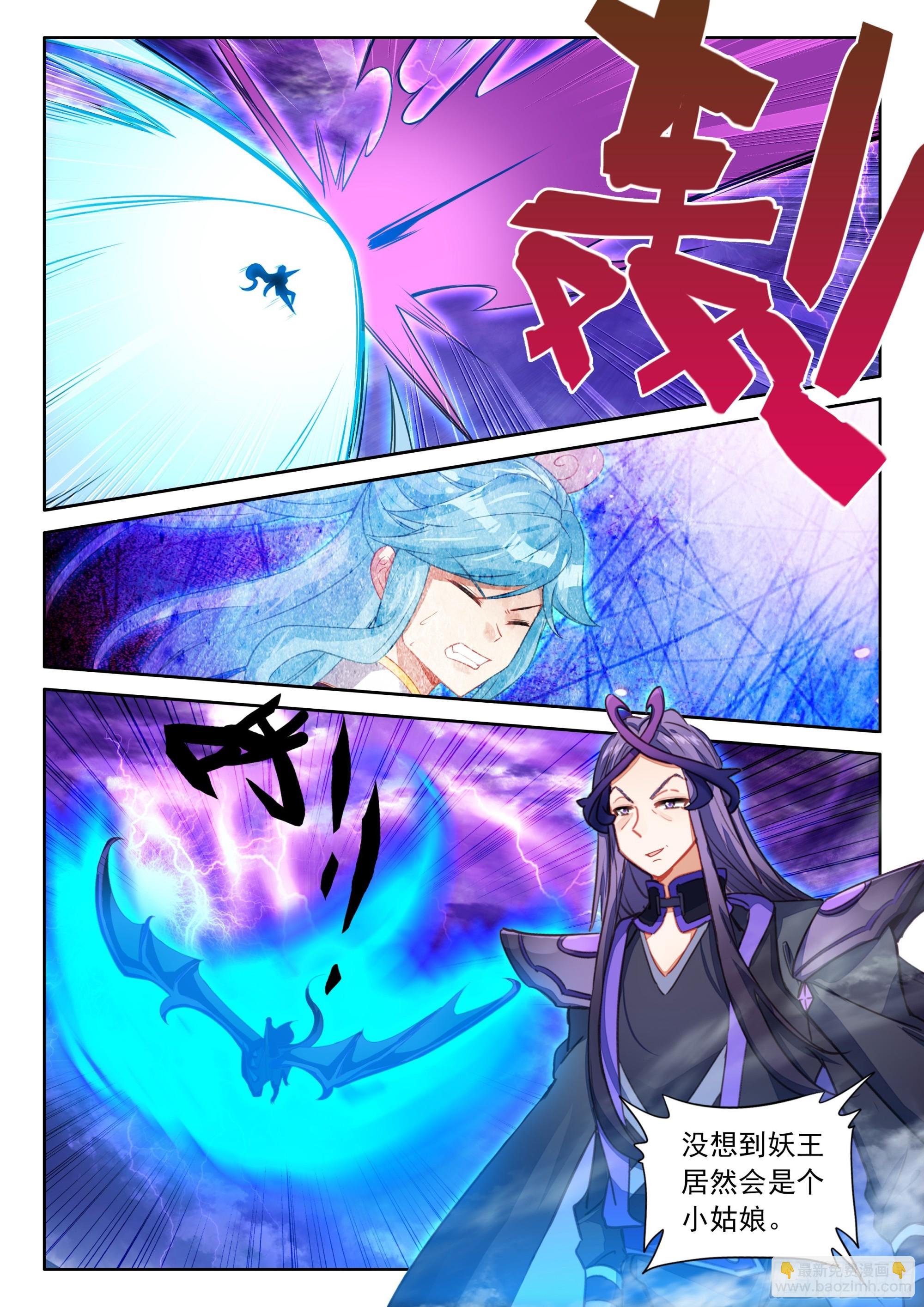 108 燃烧吧！生命之火（上）
