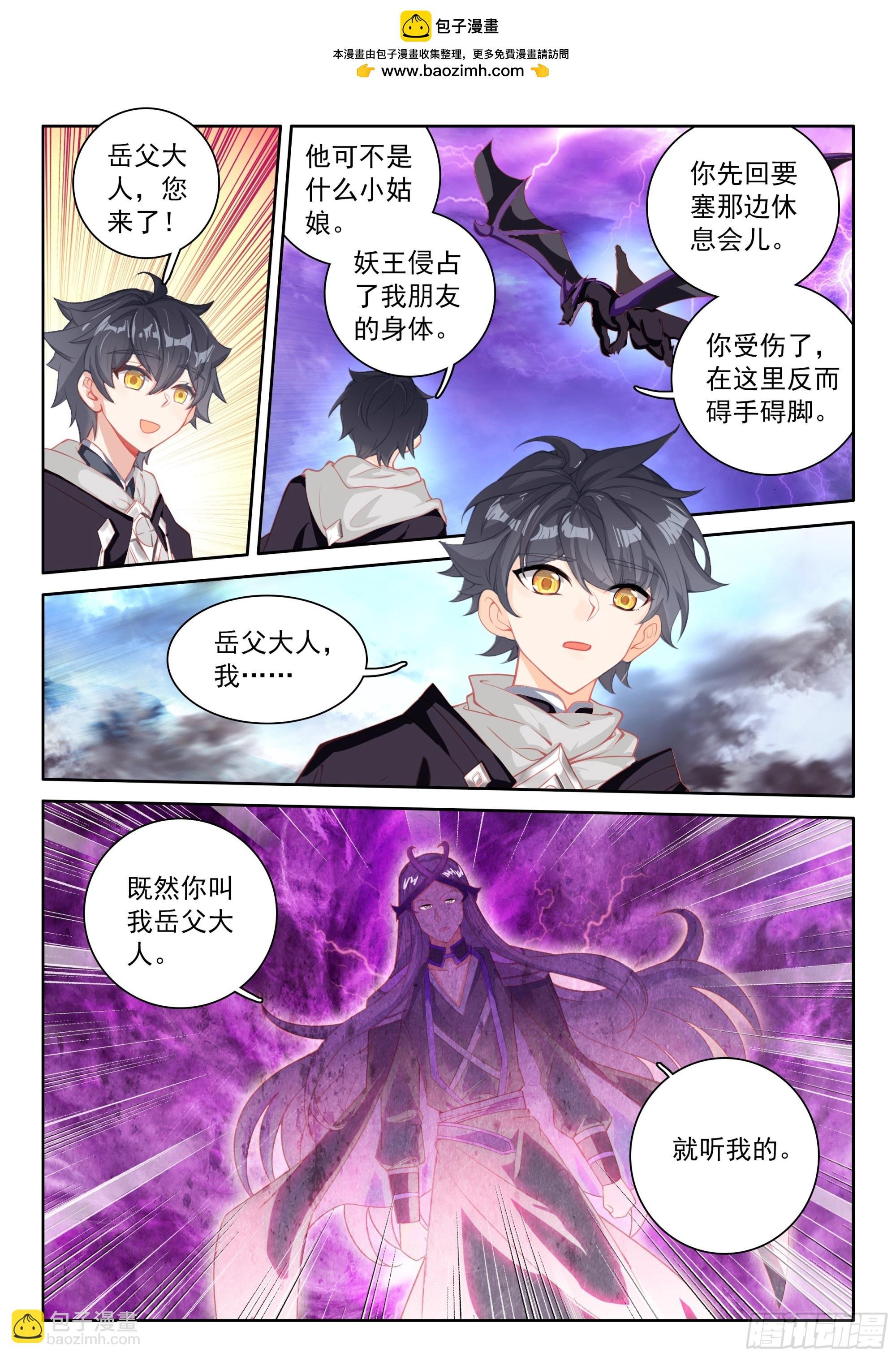 108 燃烧吧！生命之火（上）