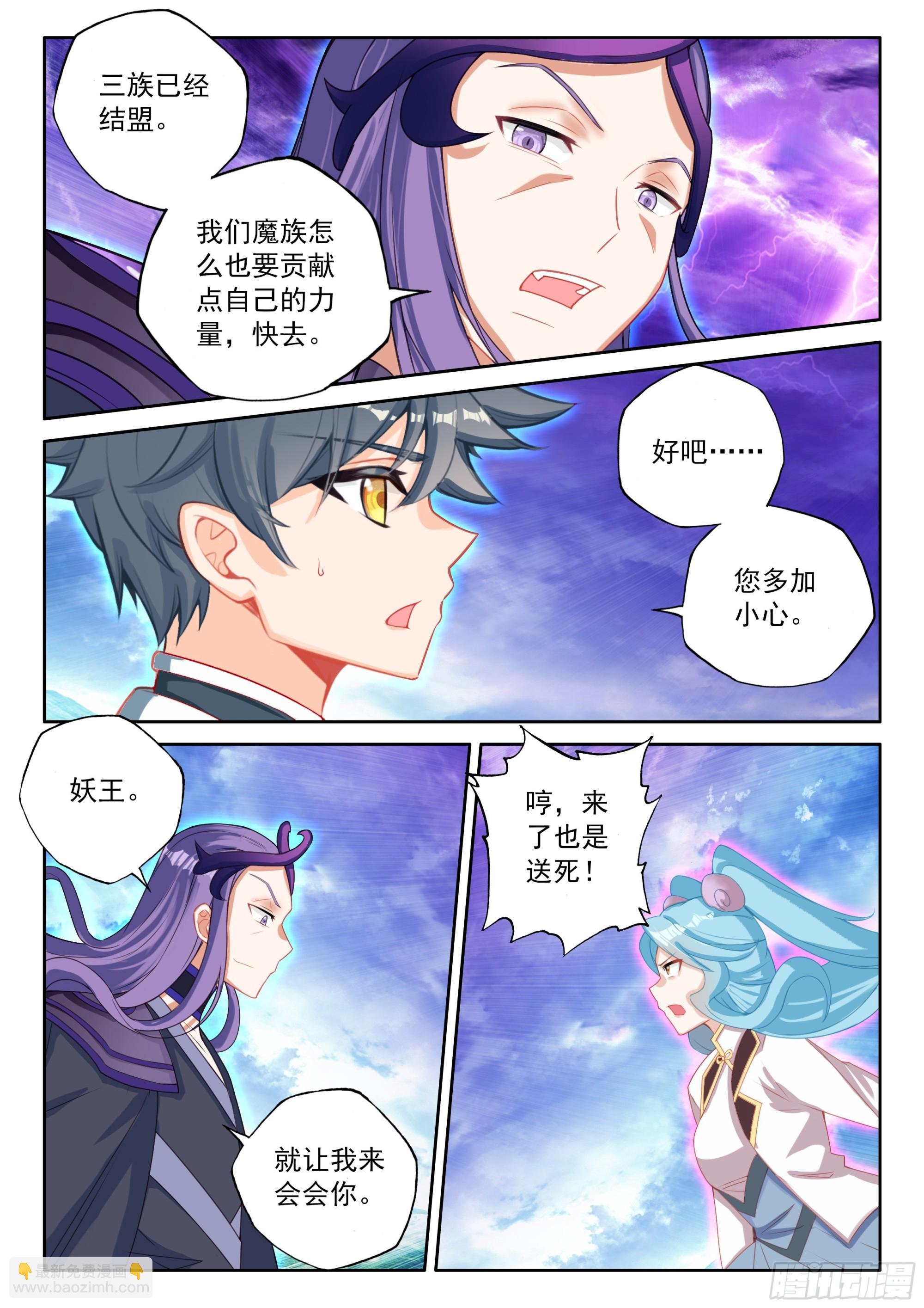 108 燃烧吧！生命之火（上）