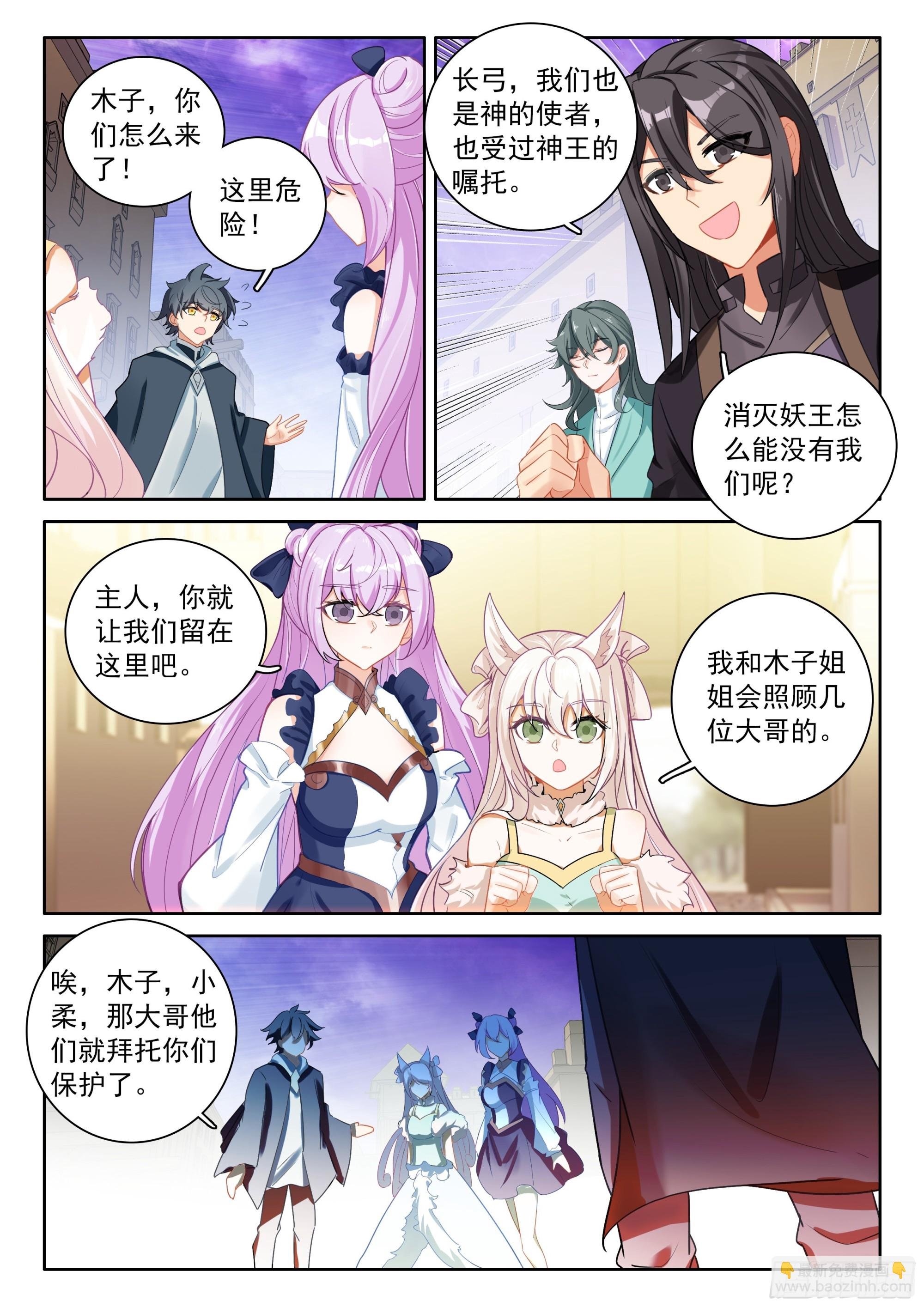 108 燃烧吧！生命之火（上）