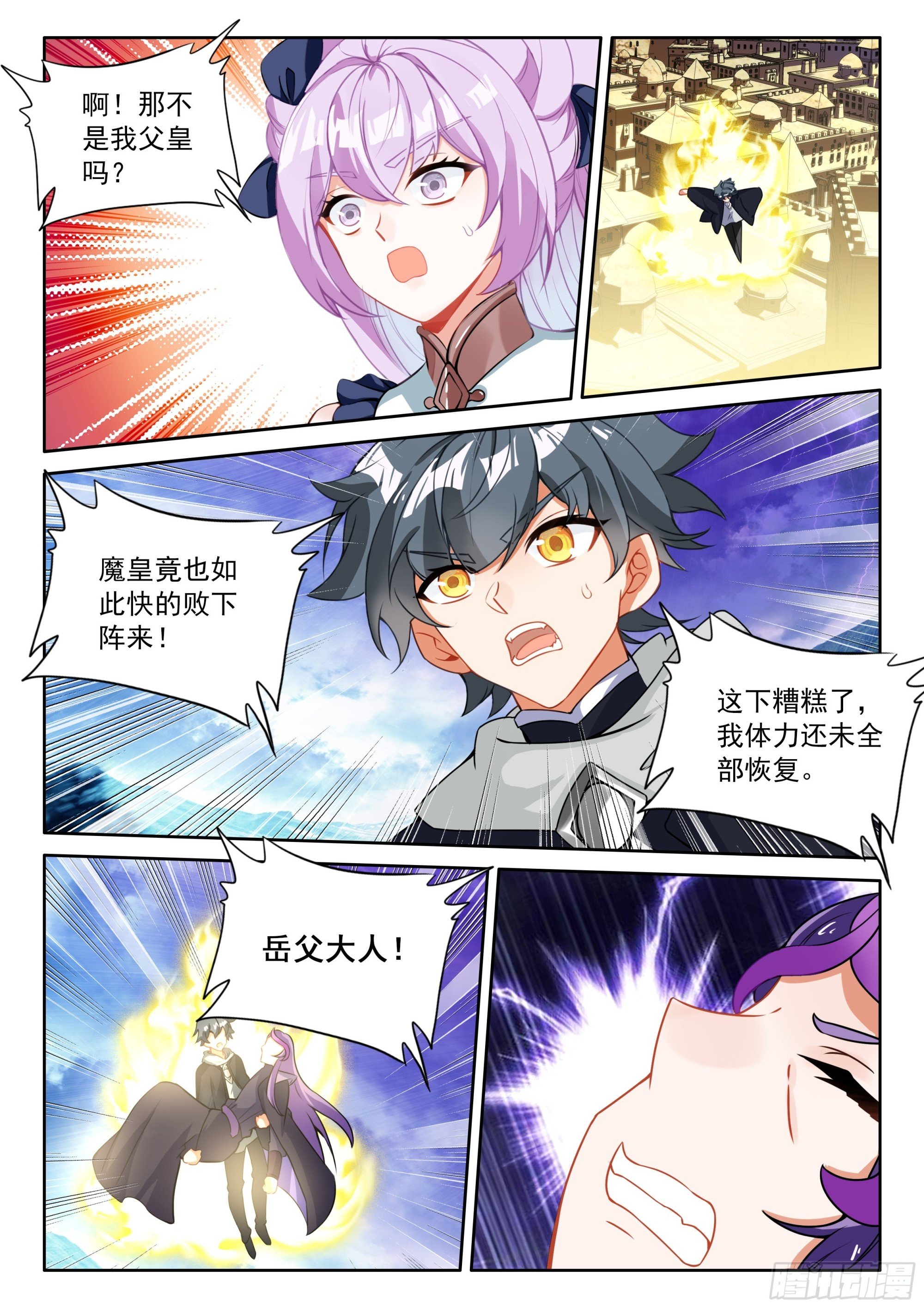 108 燃烧吧！生命之火（上）