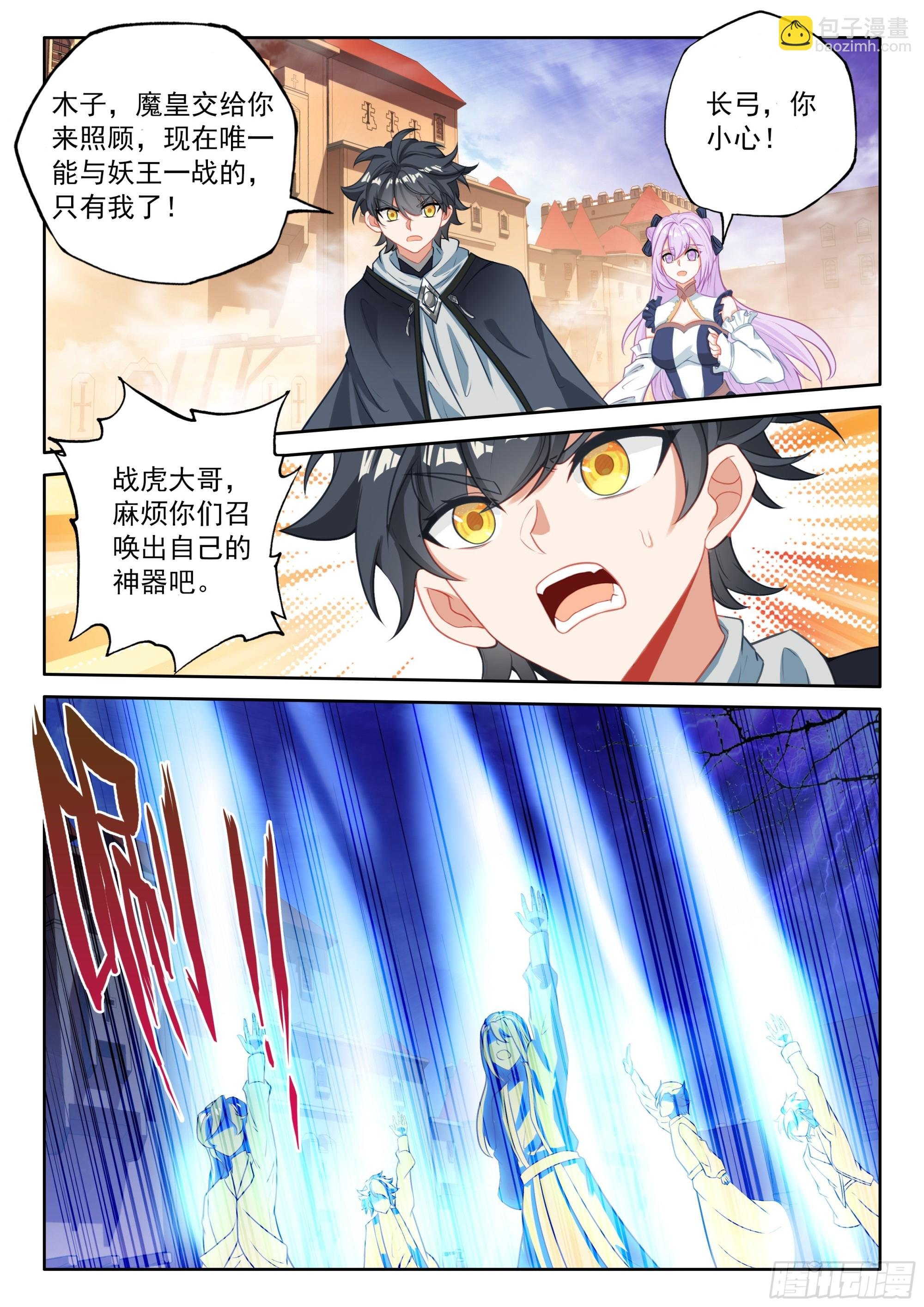 108 燃烧吧！生命之火（上）