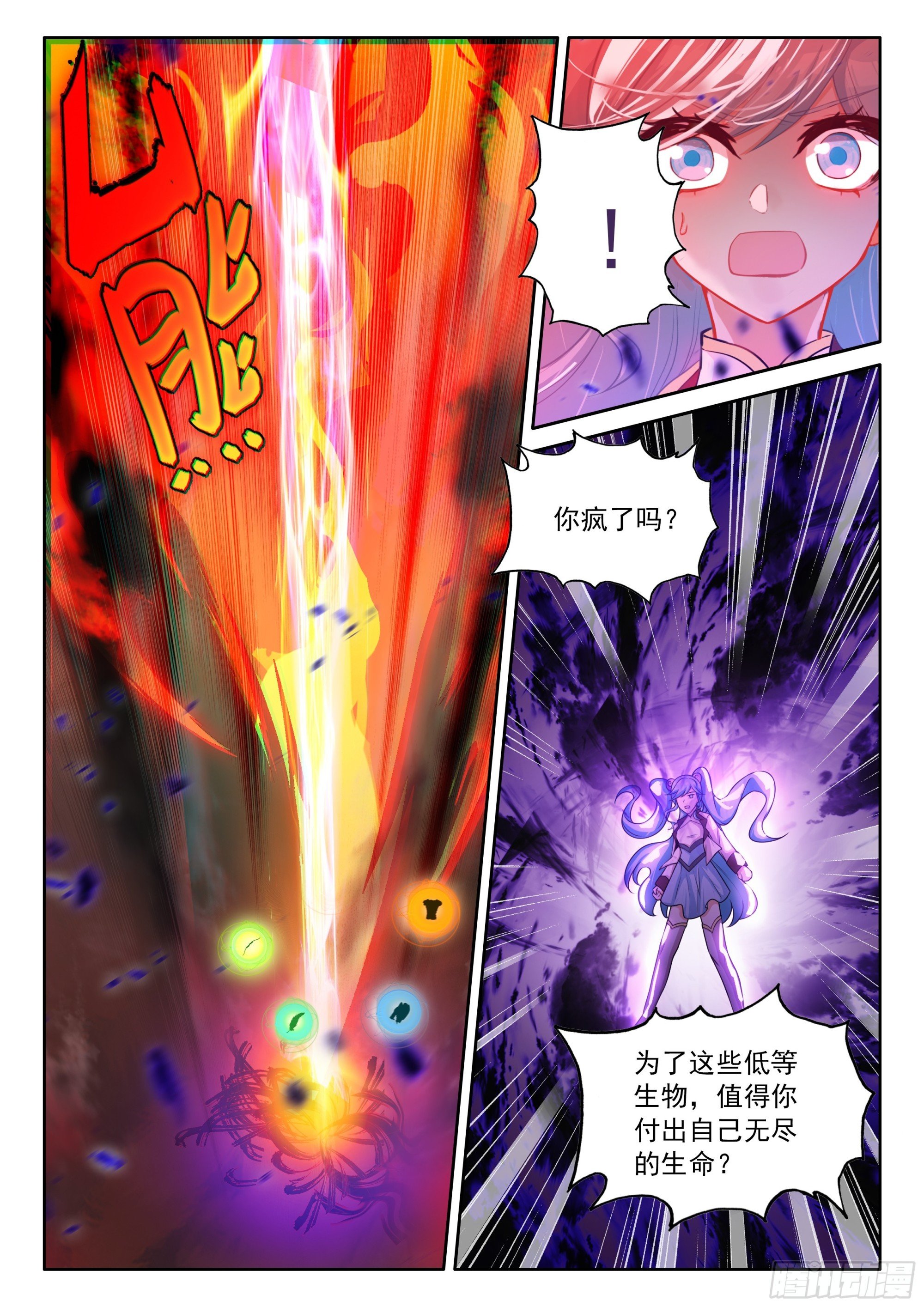 108 燃烧吧！生命之火（下）