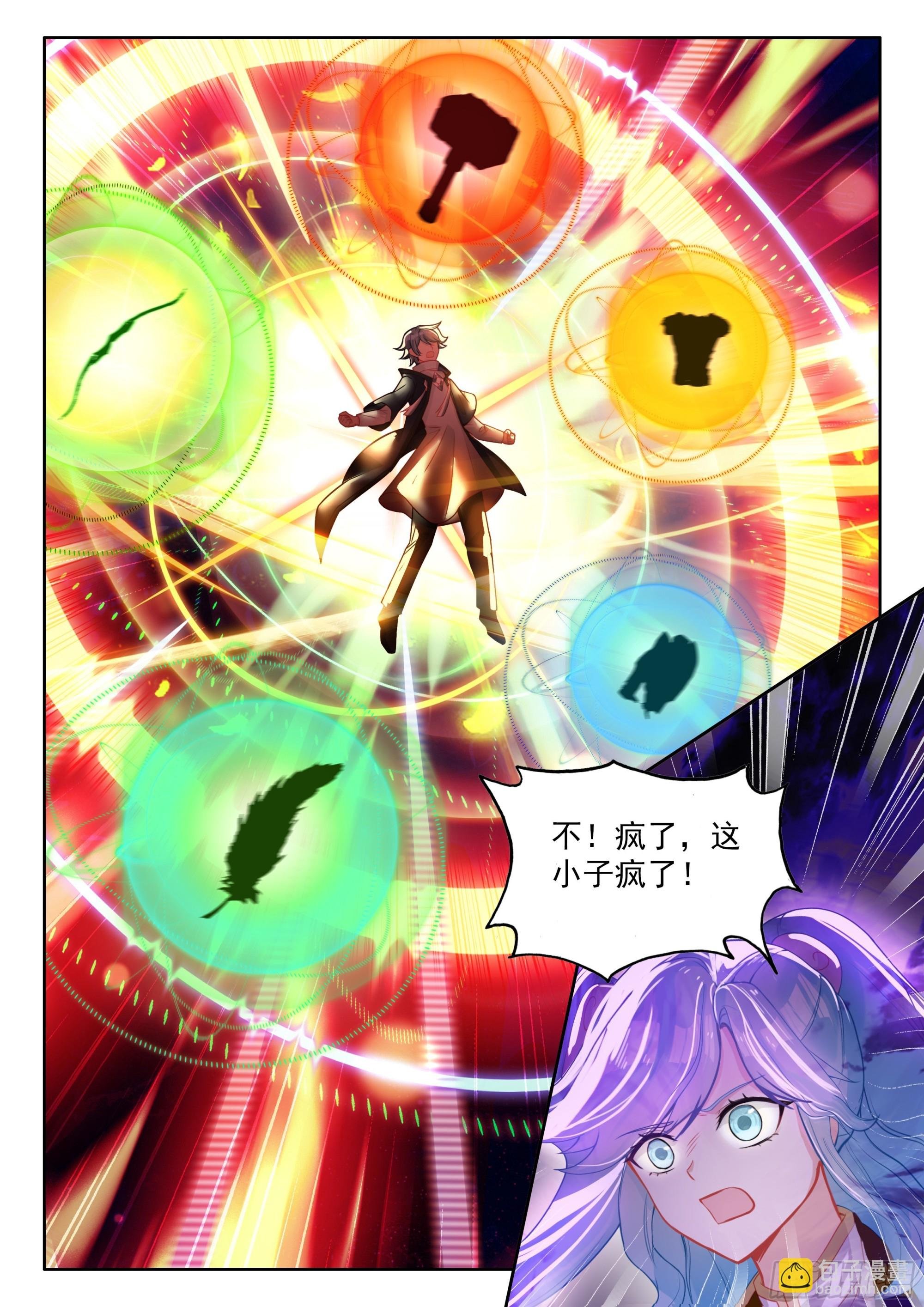 108 燃烧吧！生命之火（下）