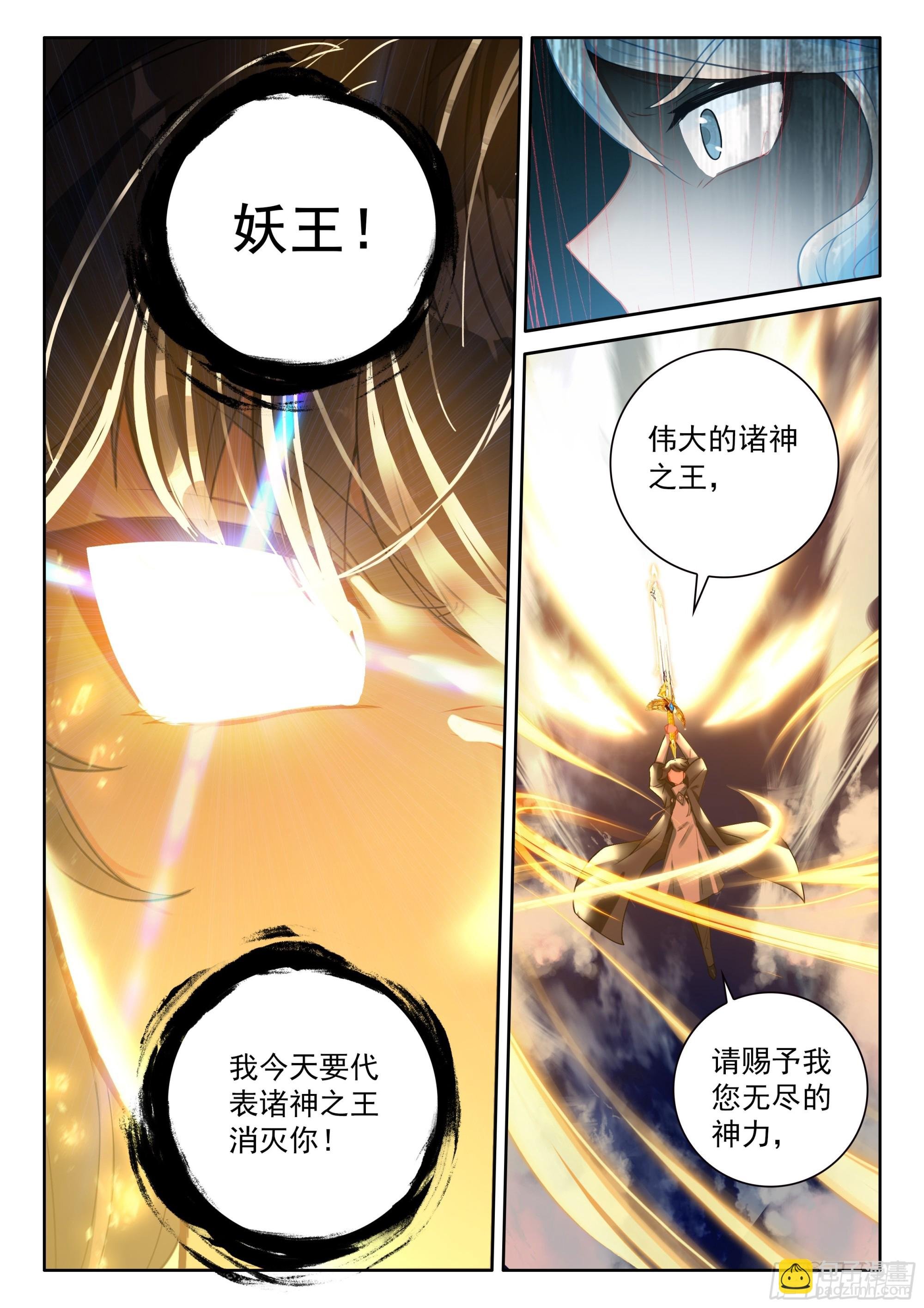 108 燃烧吧！生命之火（下）