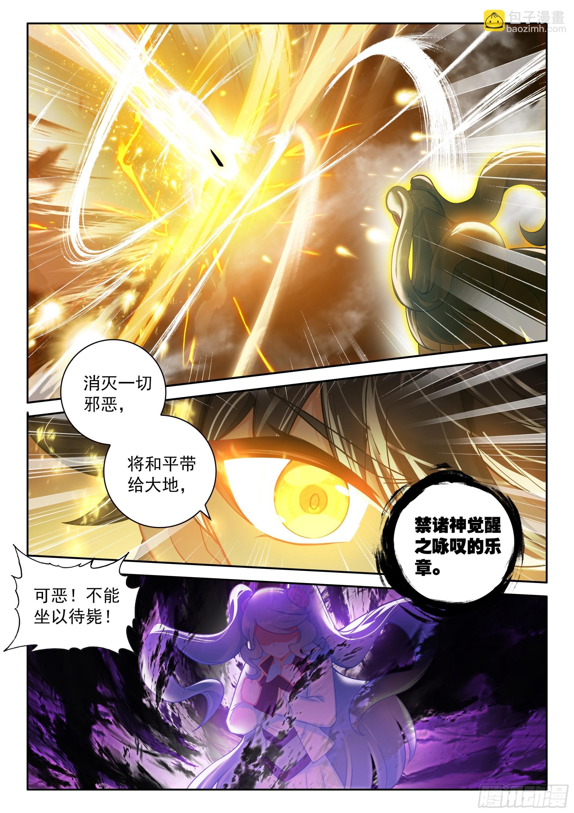 108 燃烧吧！生命之火（下）