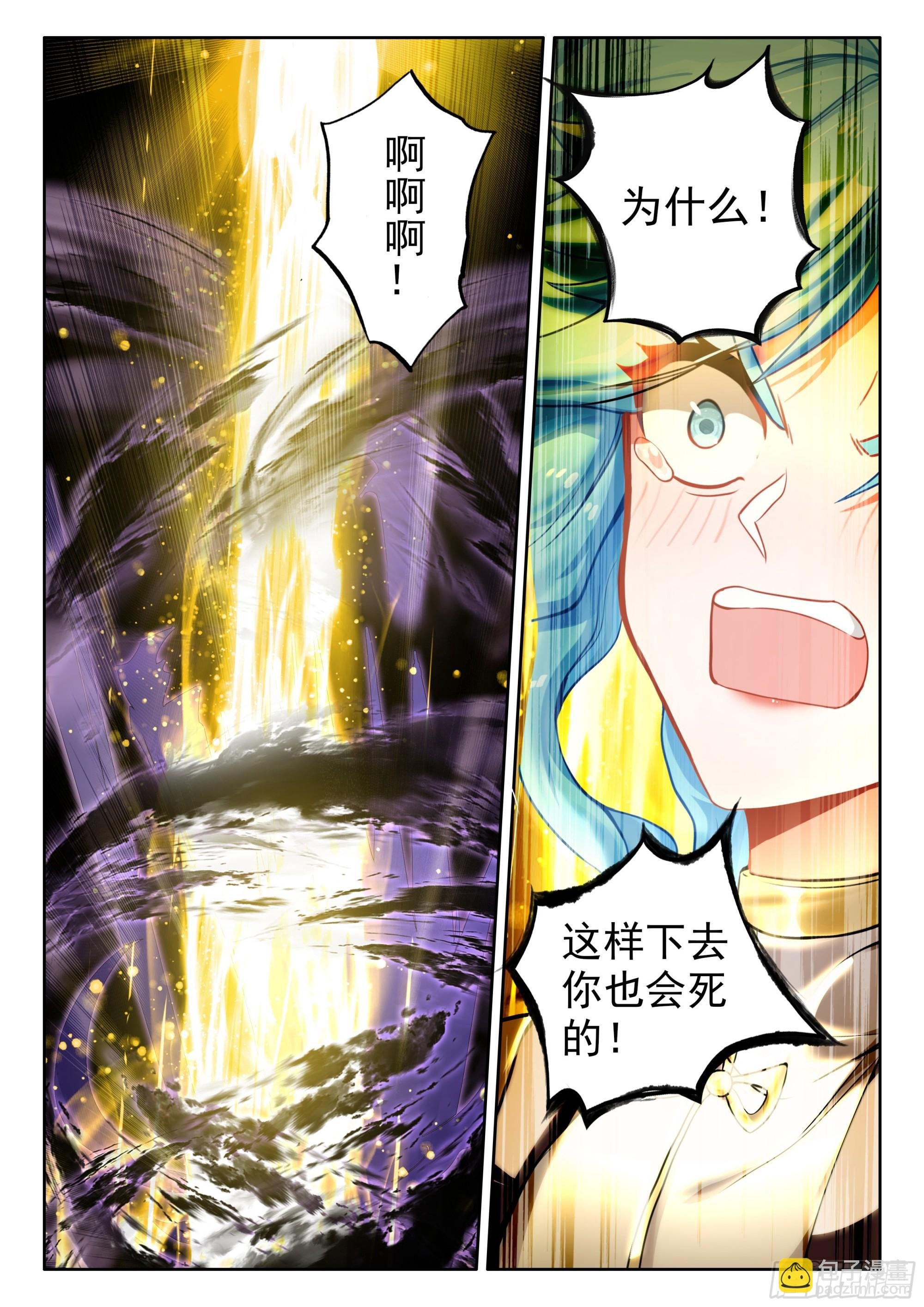 108 燃烧吧！生命之火（下）