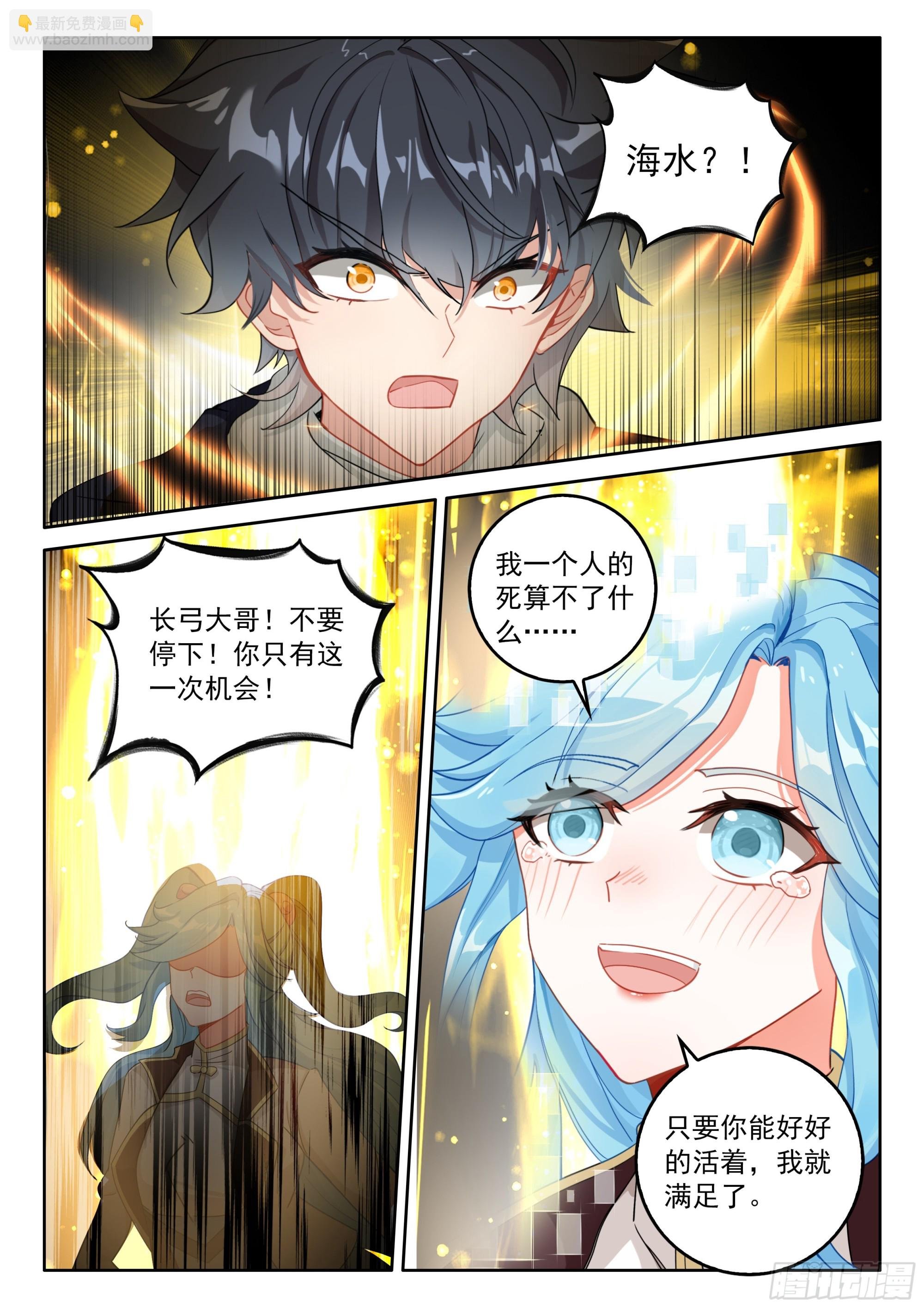 108 燃烧吧！生命之火（下）
