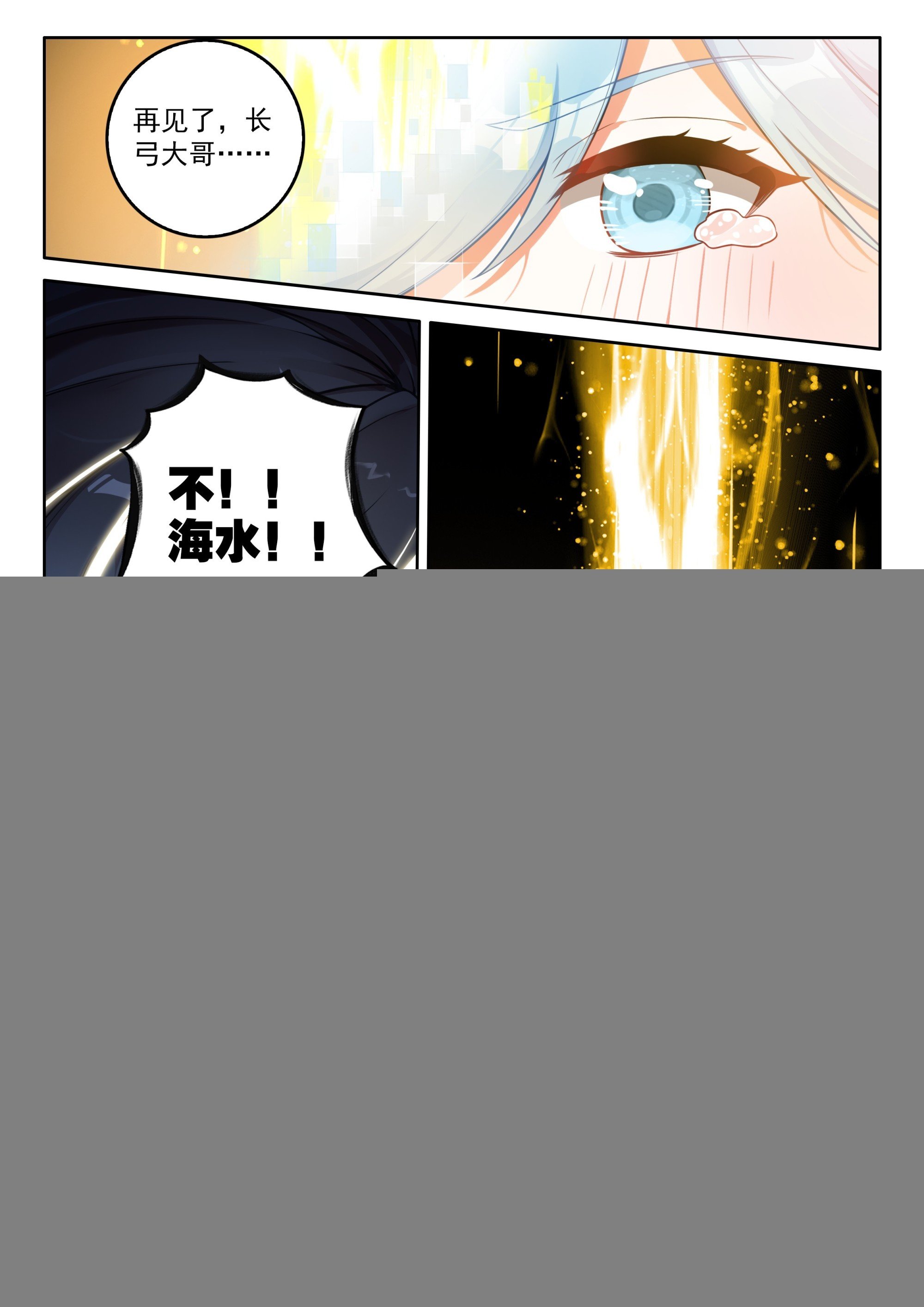 108 燃烧吧！生命之火（下）