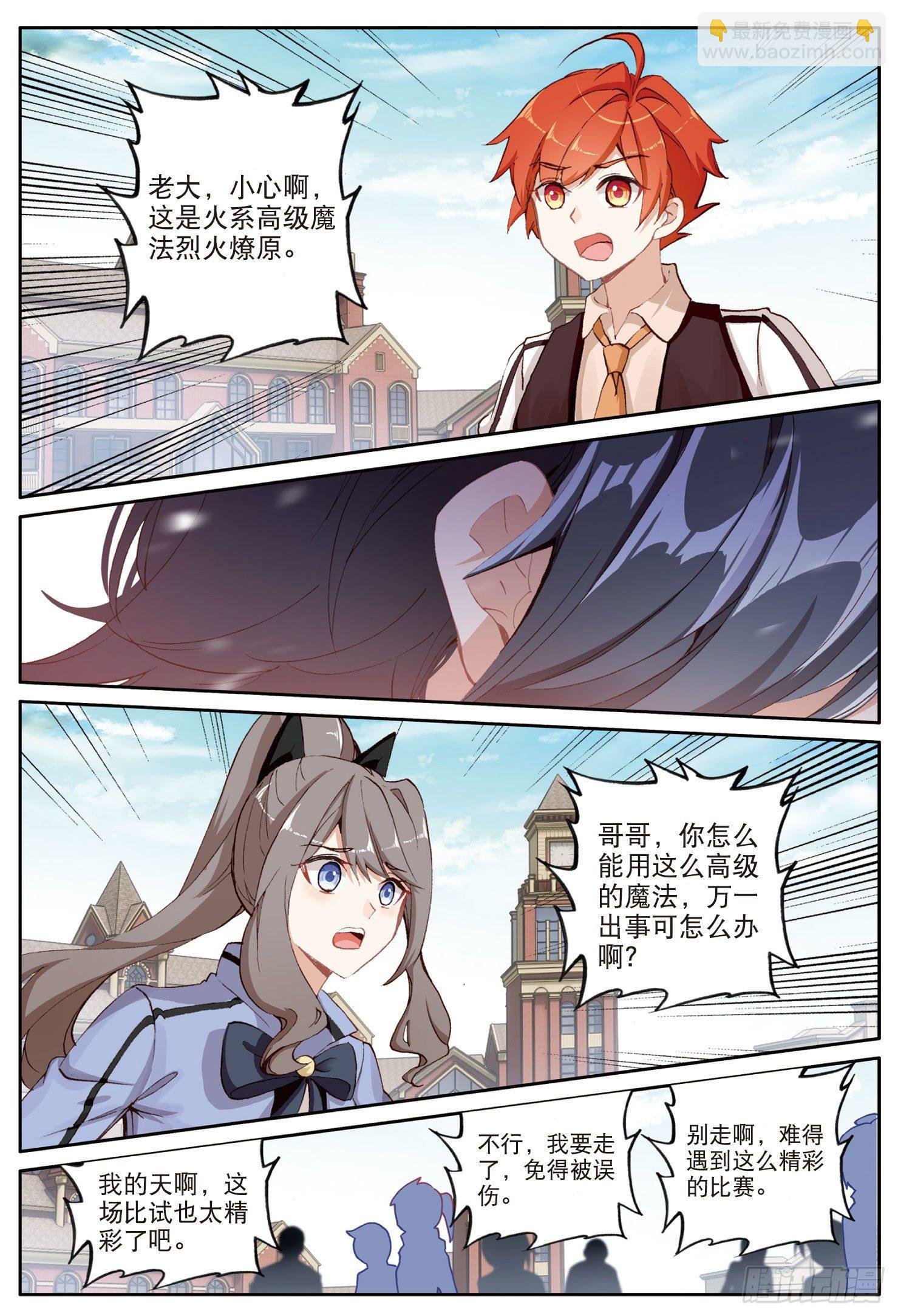 12 你好，我叫海日·星（下）