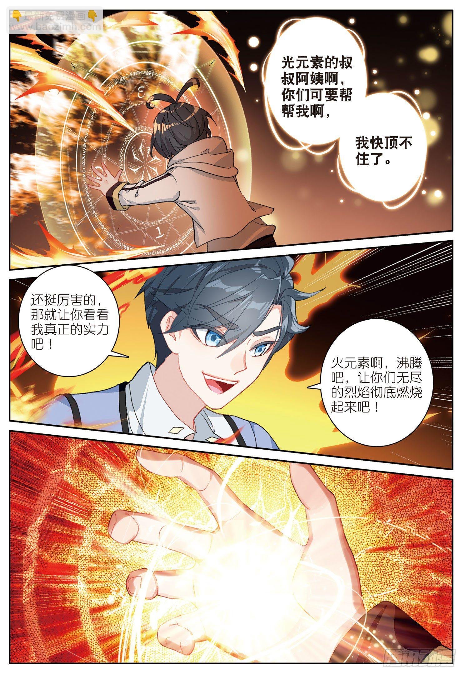 13 小金的去世（上）