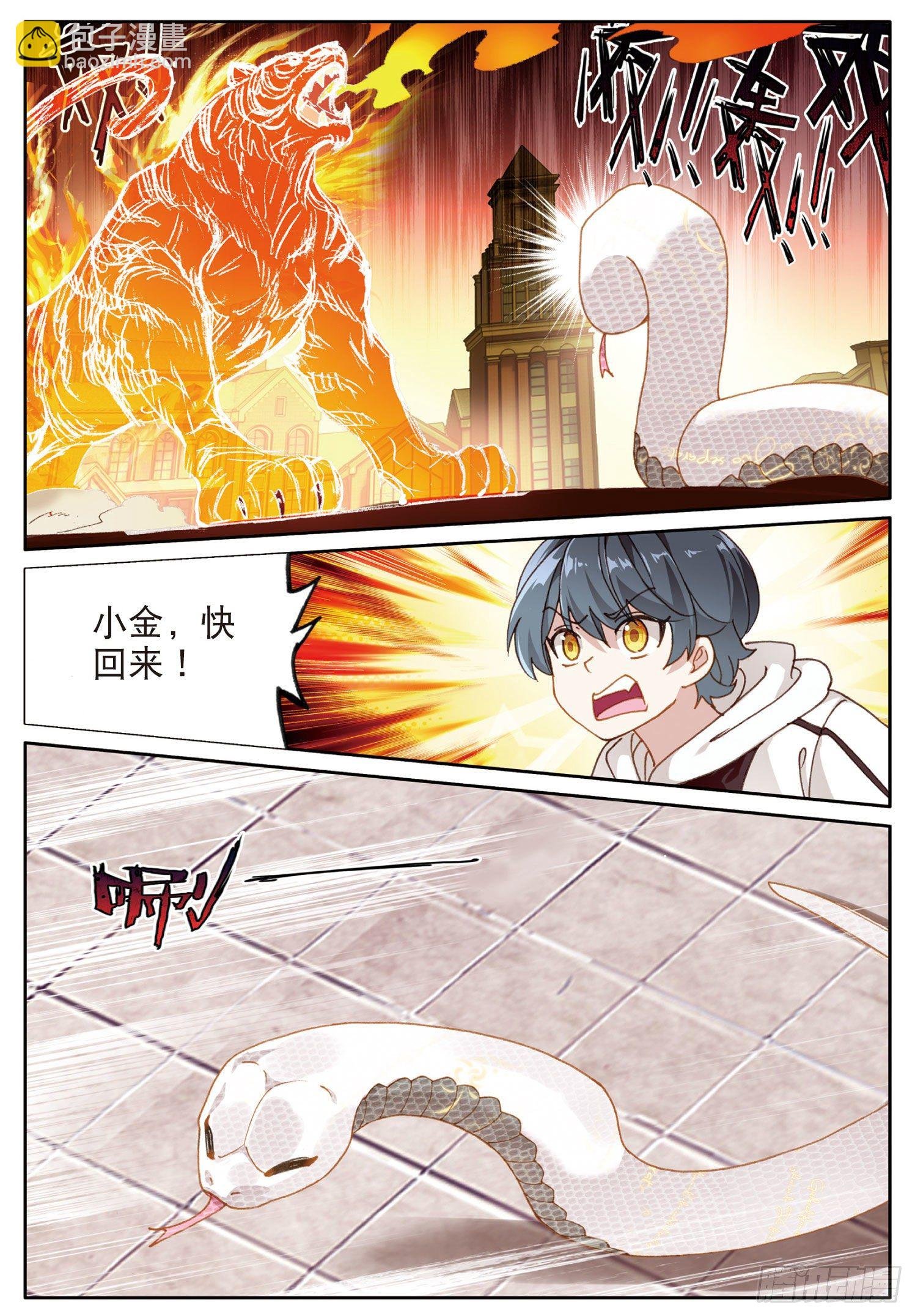 13 小金的去世（上）