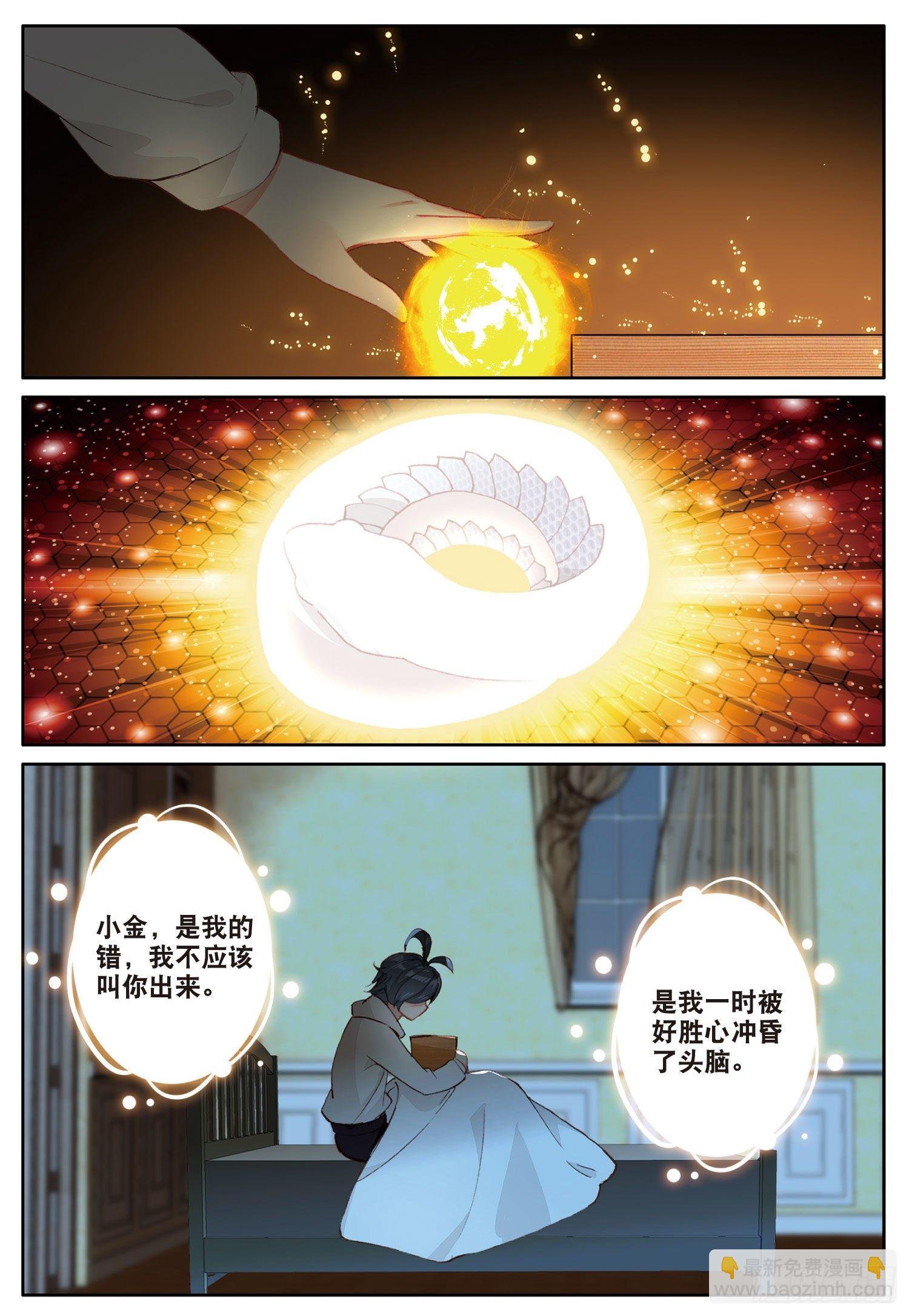 13 小金的去世（下）