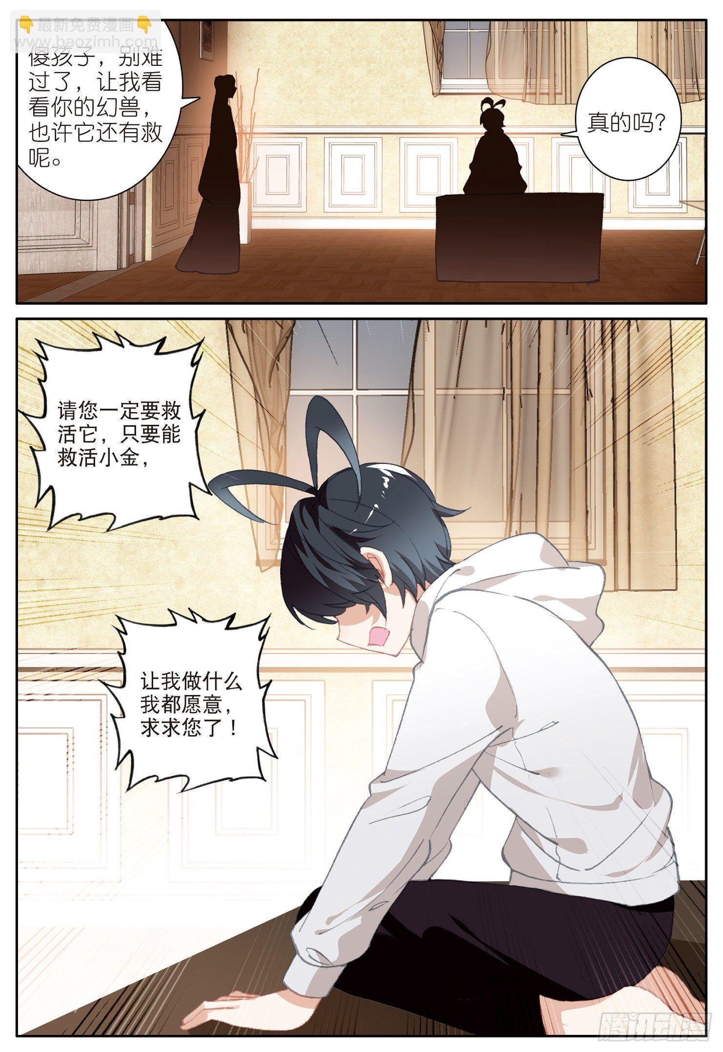 14 小金复活（上）
