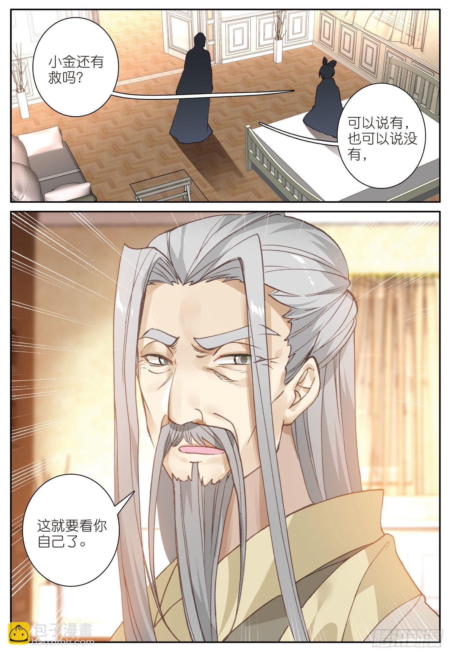14 小金复活（上）