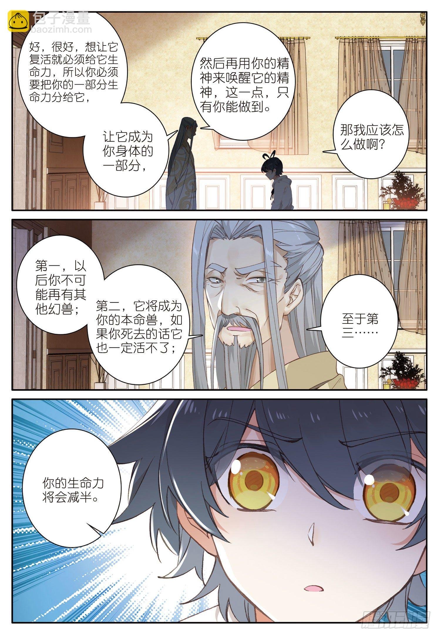 14 小金复活（上）