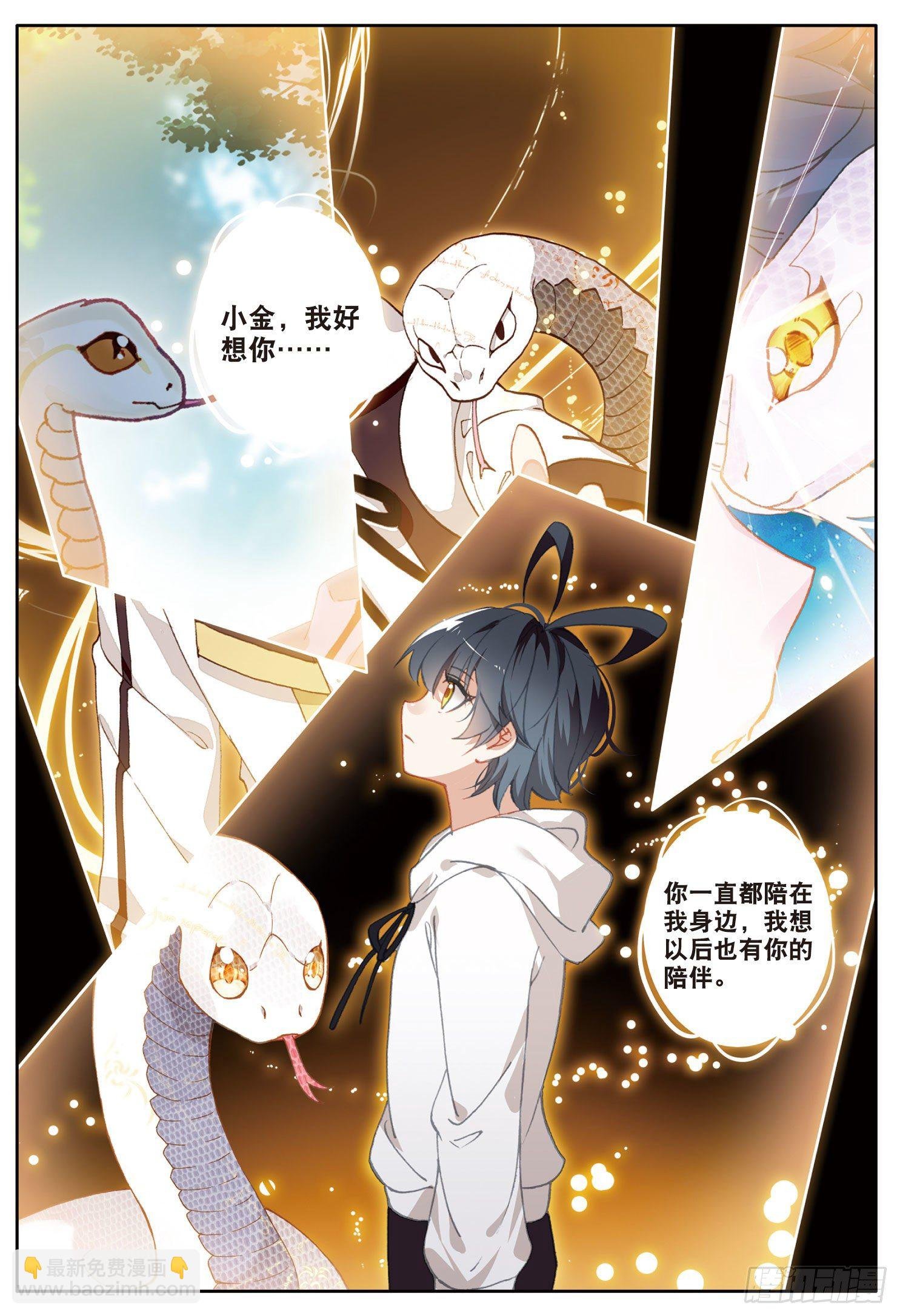 14 小金复活（上）