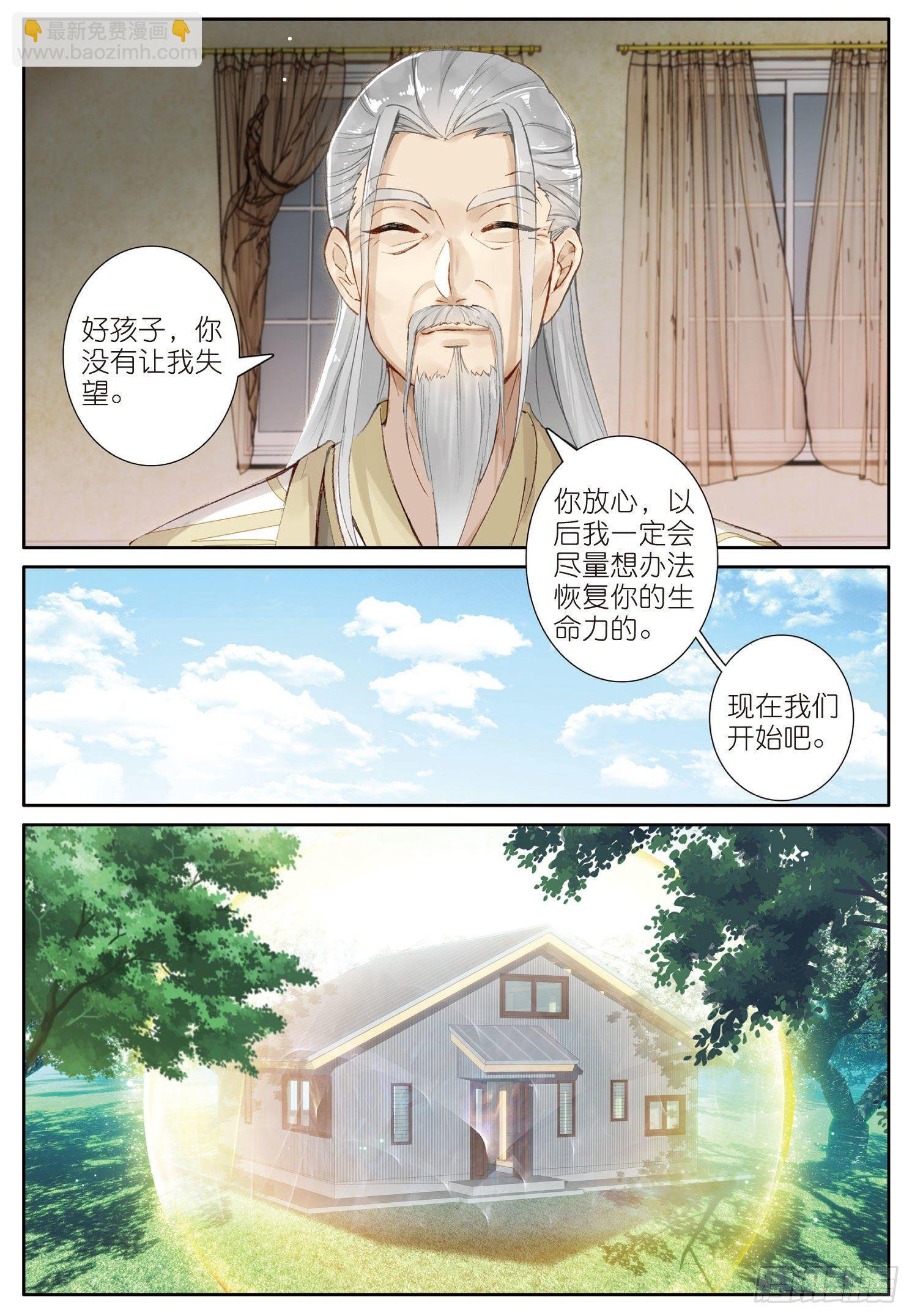 14 小金复活（上）