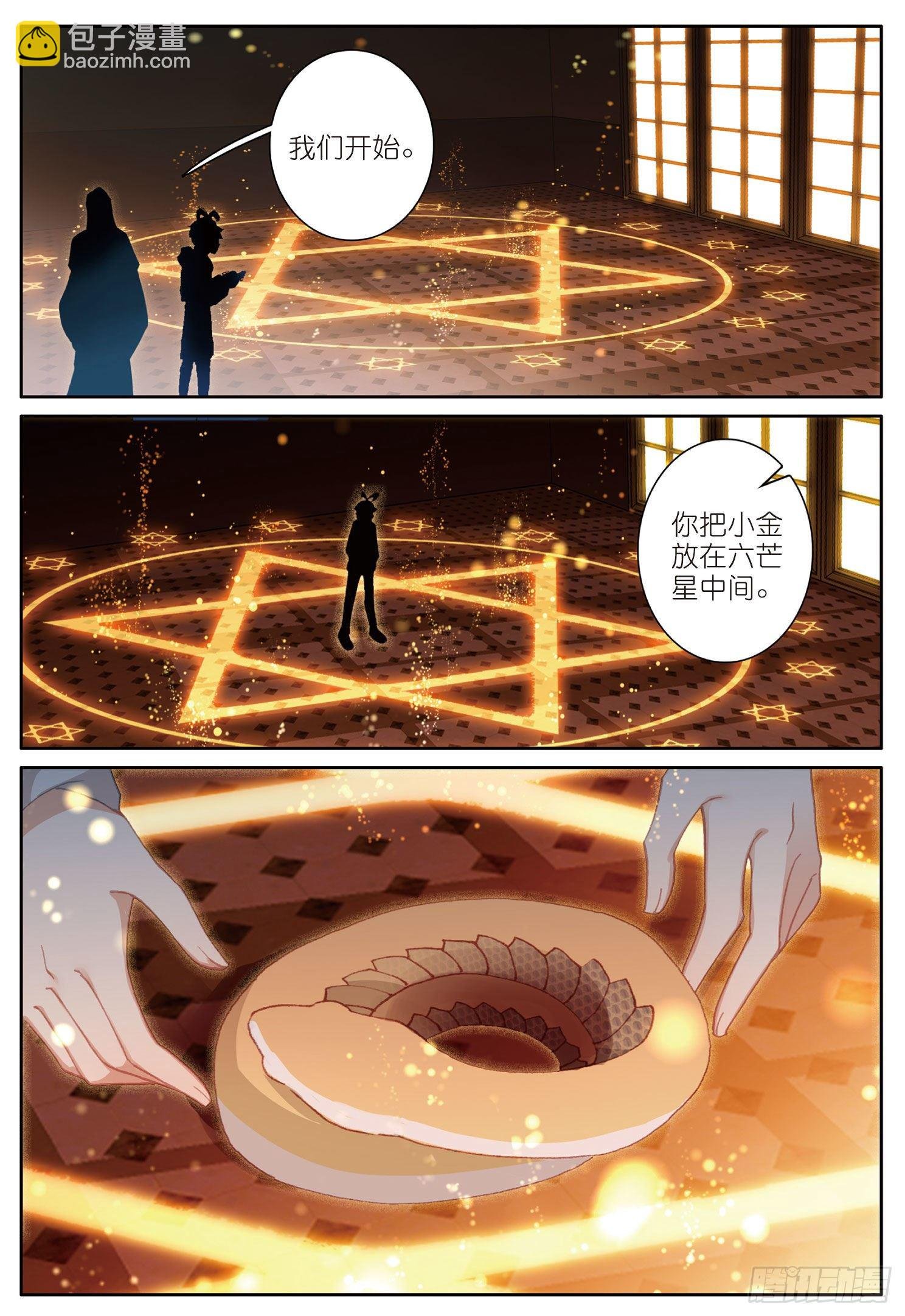 14 小金复活（上）