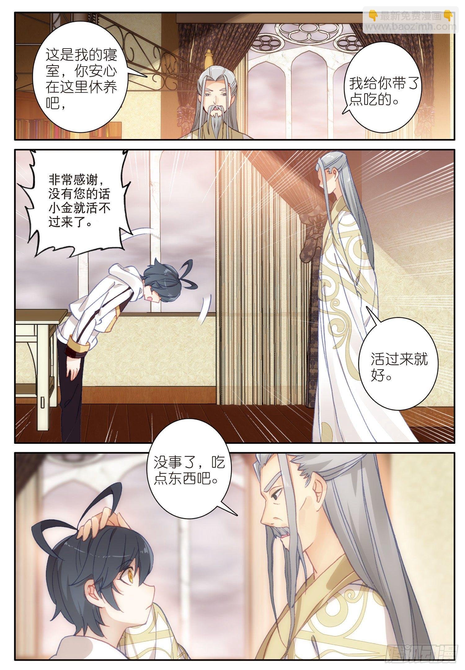 14 小金复活（下）