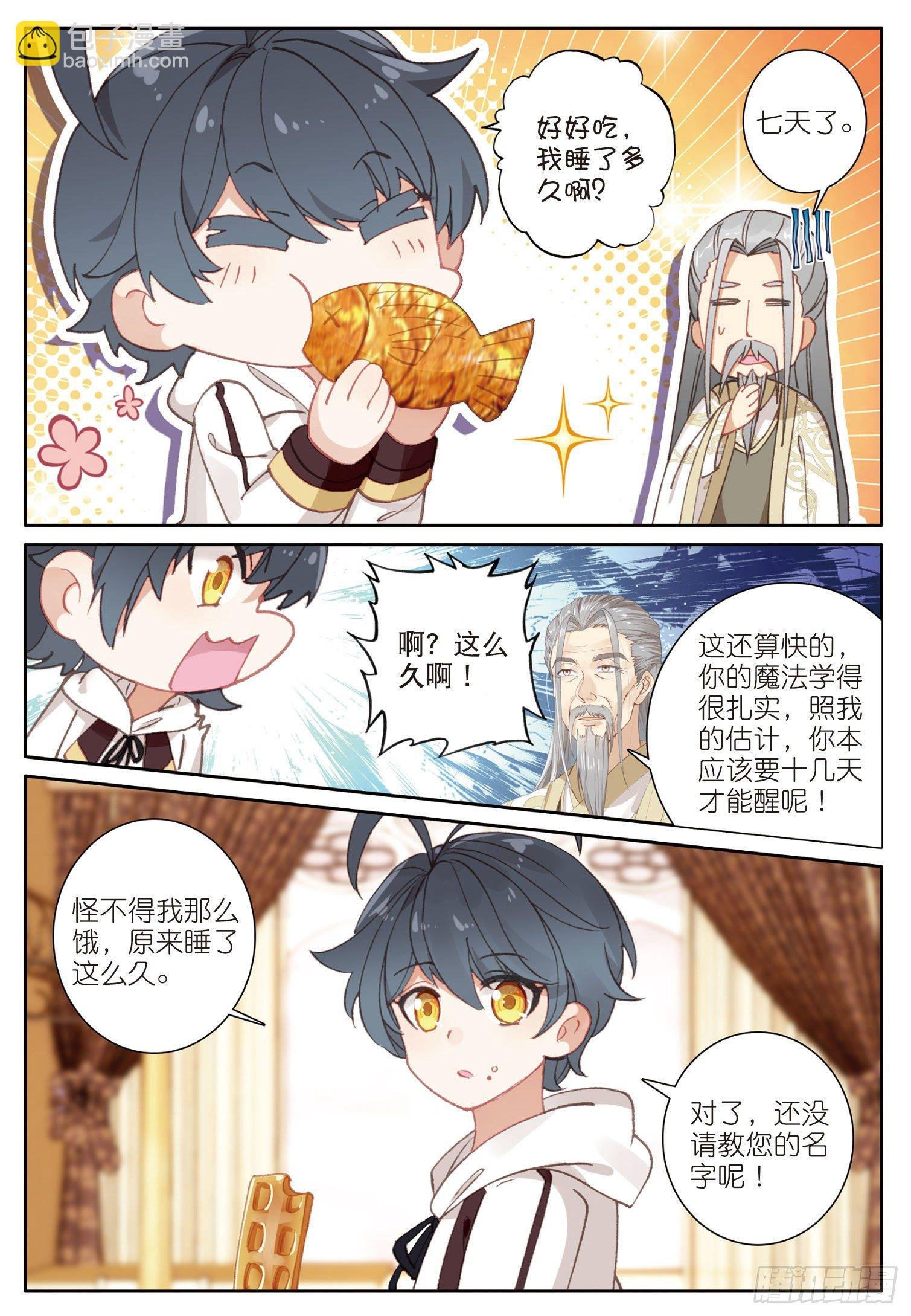 14 小金复活（下）