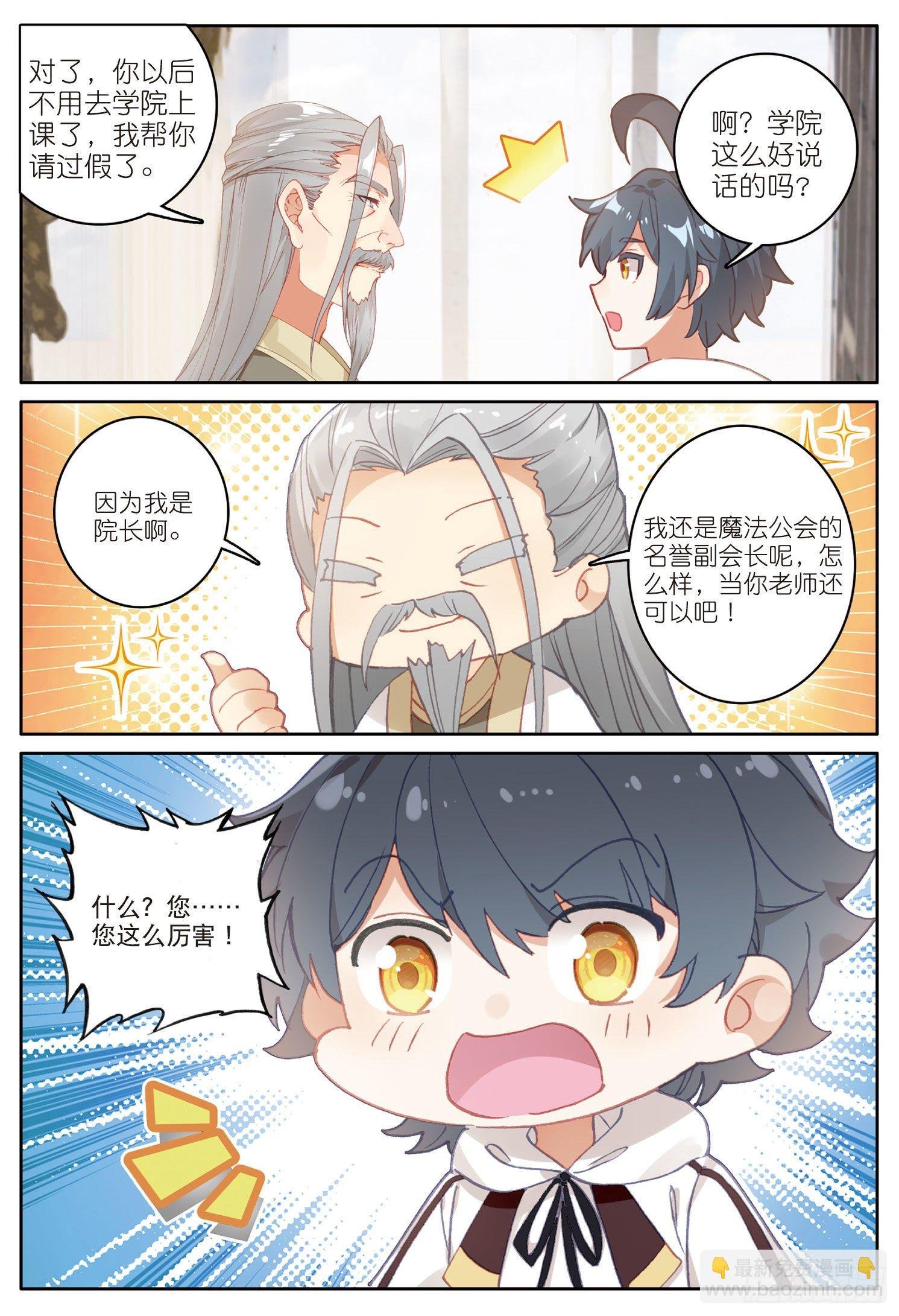 14 小金复活（下）