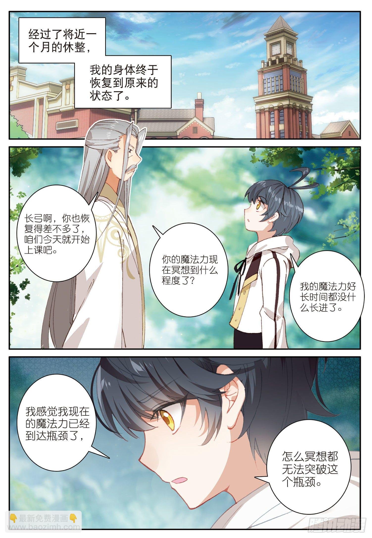 15 魔法能量球（上）